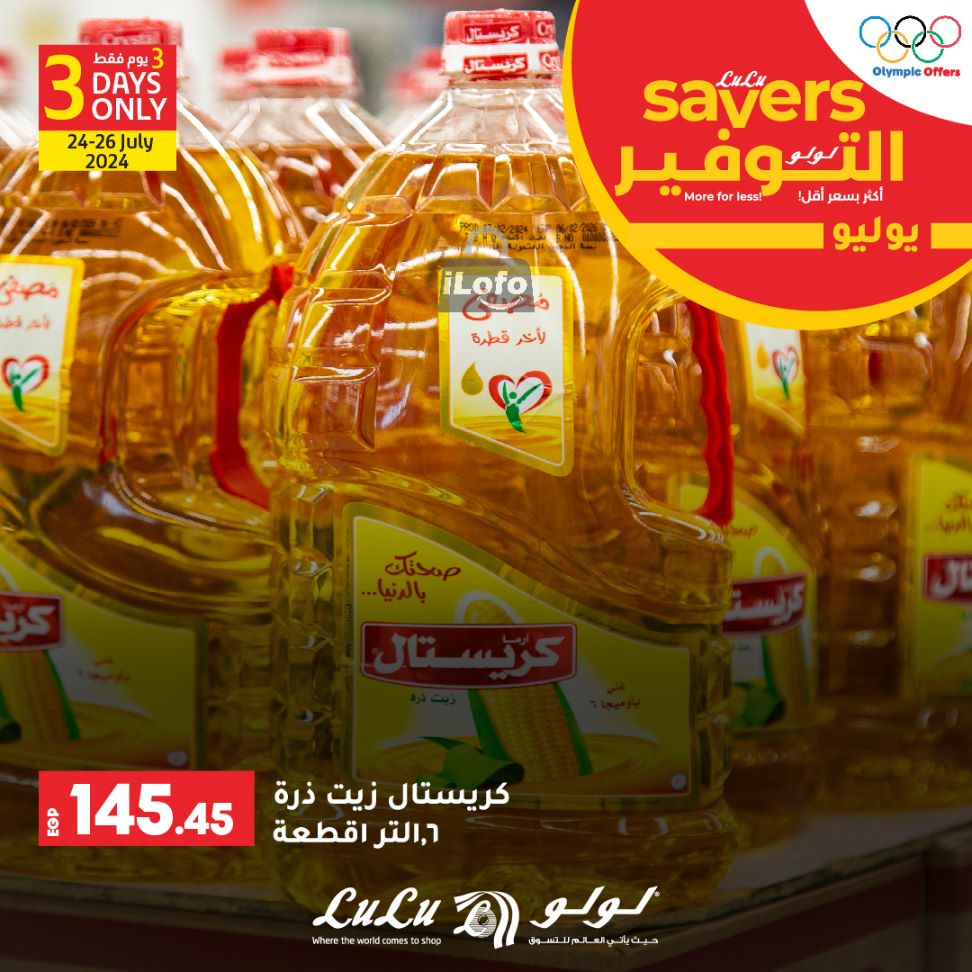 Page 9 at Exclusive offers at Lulu Egypt