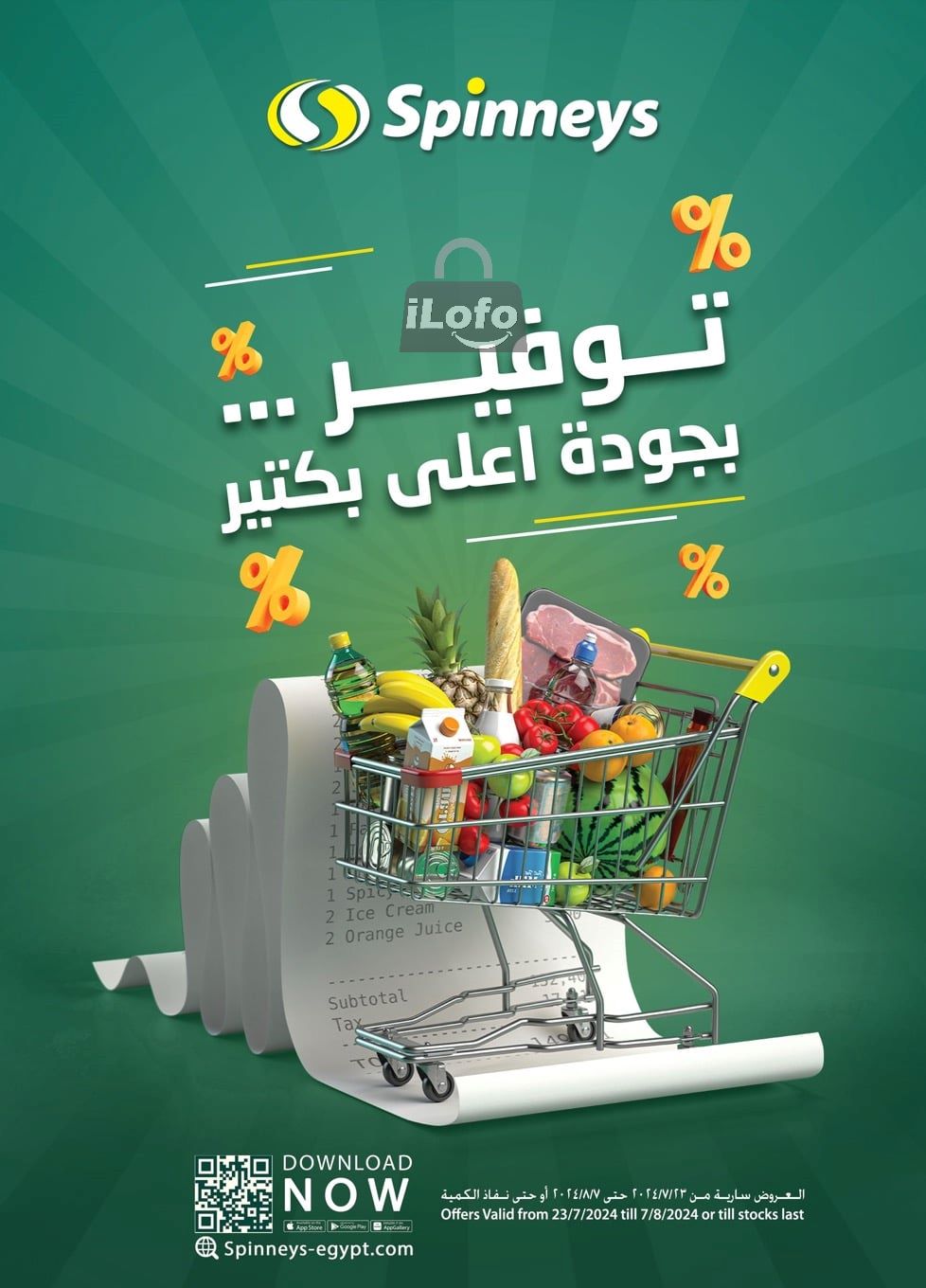 Page 1 at Saving Offers at Spinneys Egypt