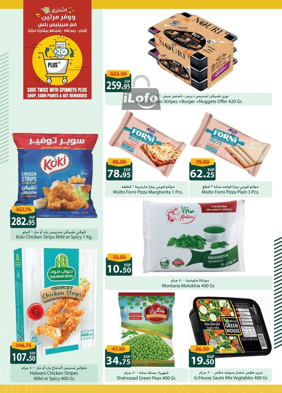 Page 11 at Saving Offers at Spinneys Egypt