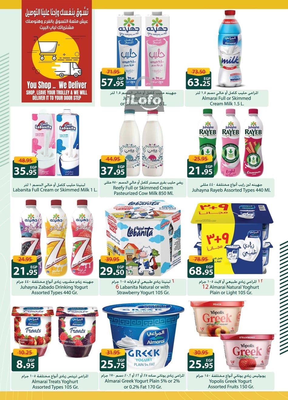 Page 12 at Saving Offers at Spinneys Egypt