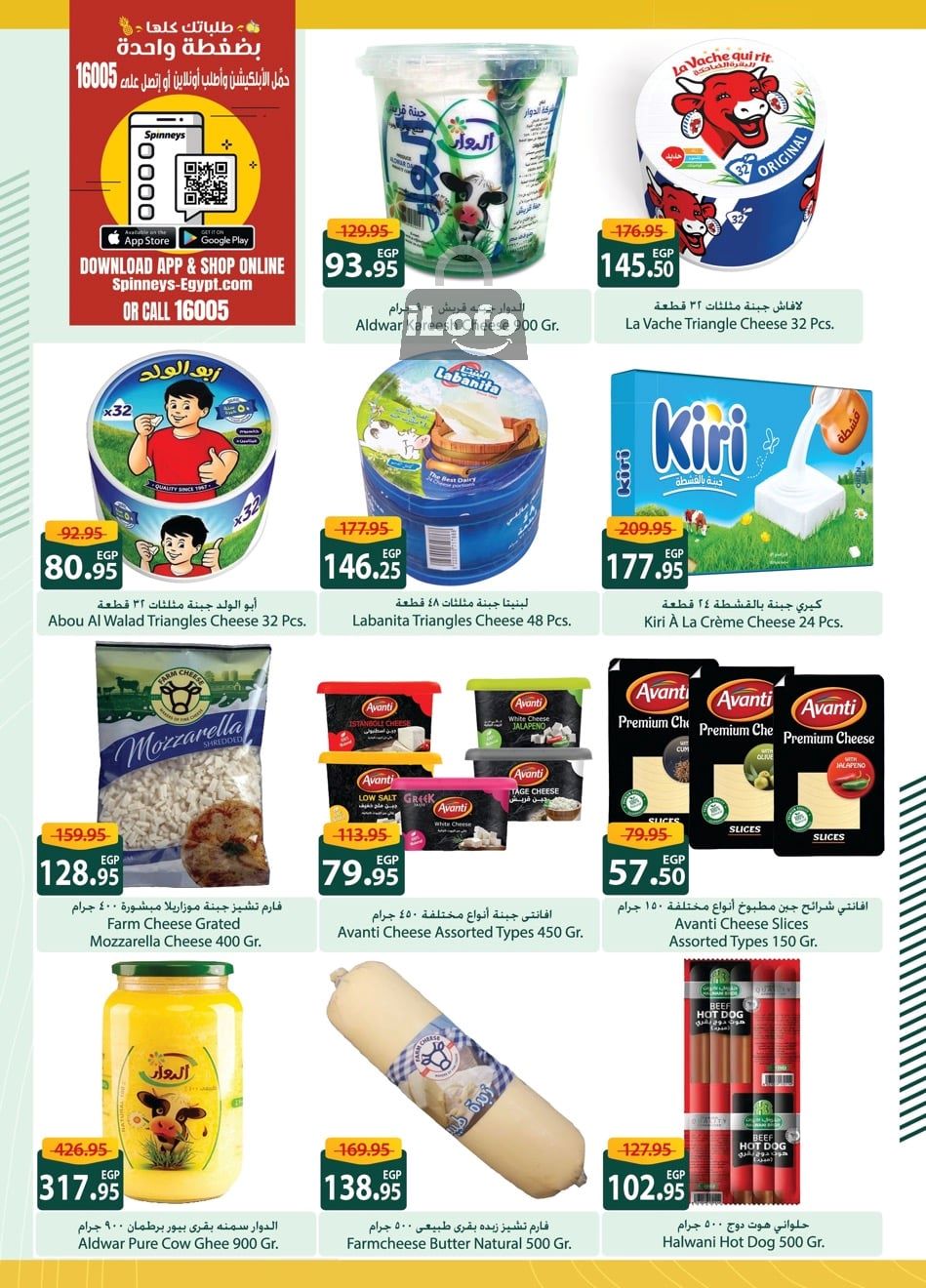 Page 13 at Saving Offers at Spinneys Egypt