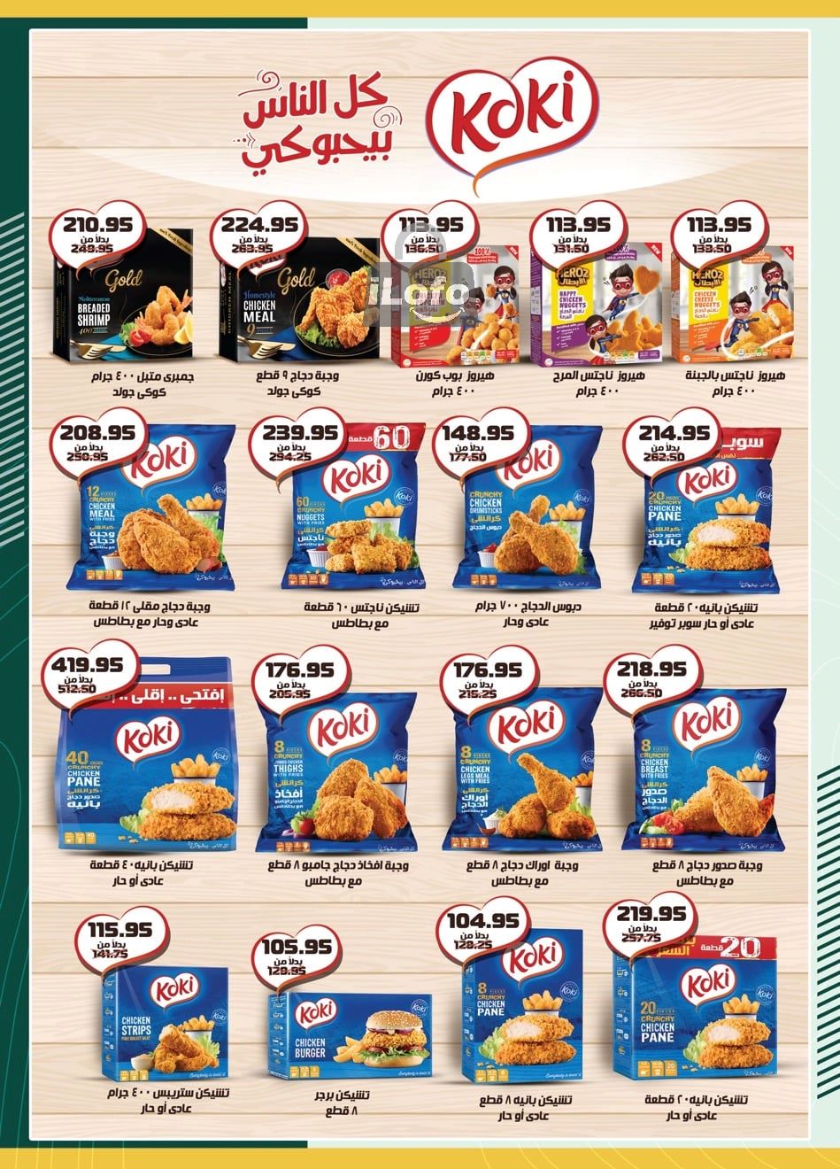 Page 14 at Saving Offers at Spinneys Egypt