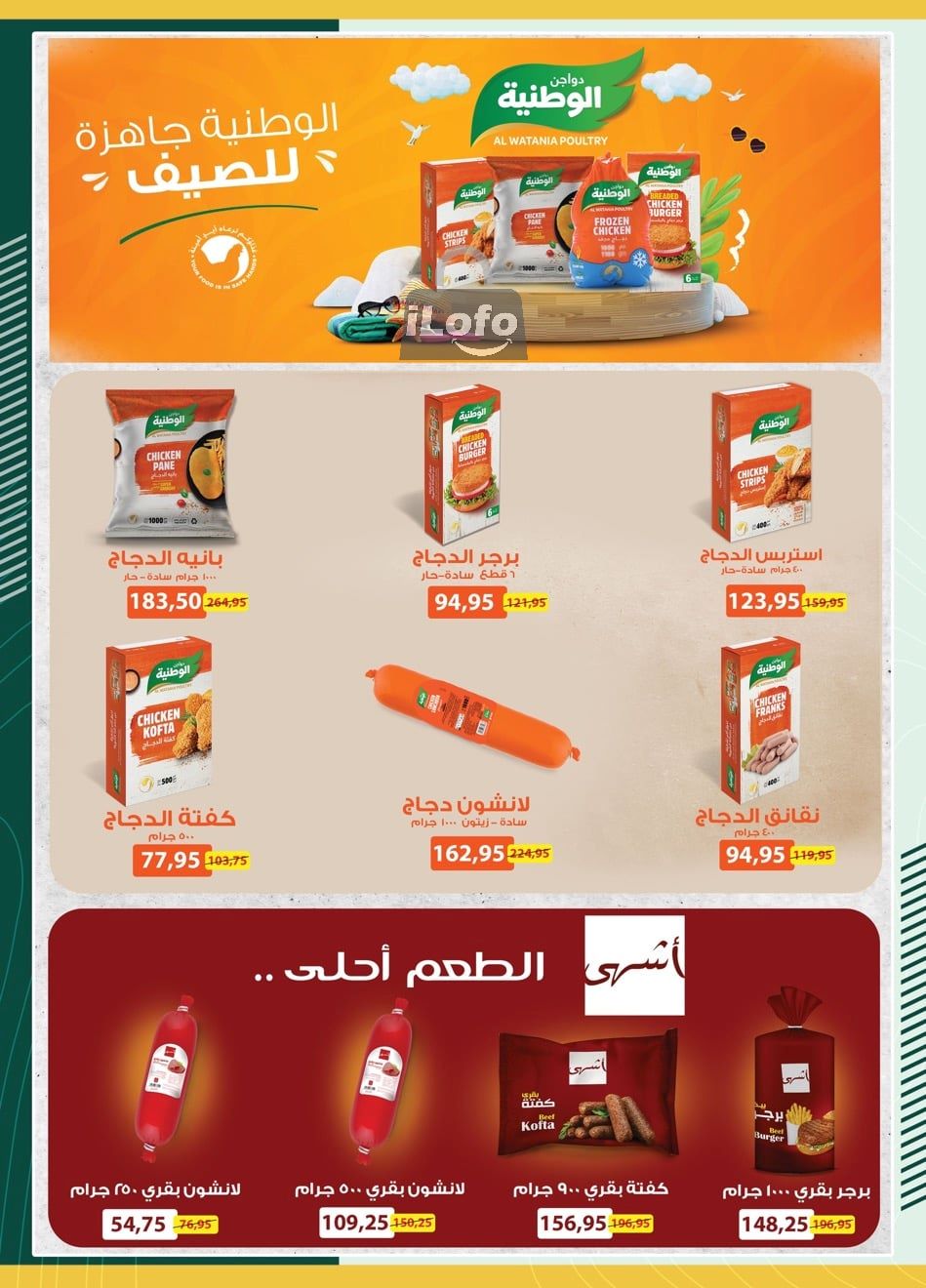 Page 15 at Saving Offers at Spinneys Egypt