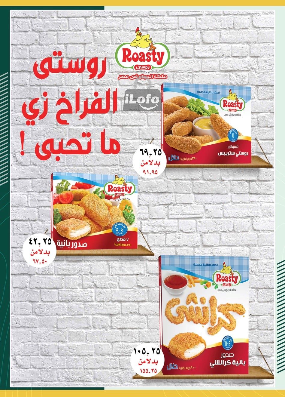 Page 16 at Saving Offers at Spinneys Egypt