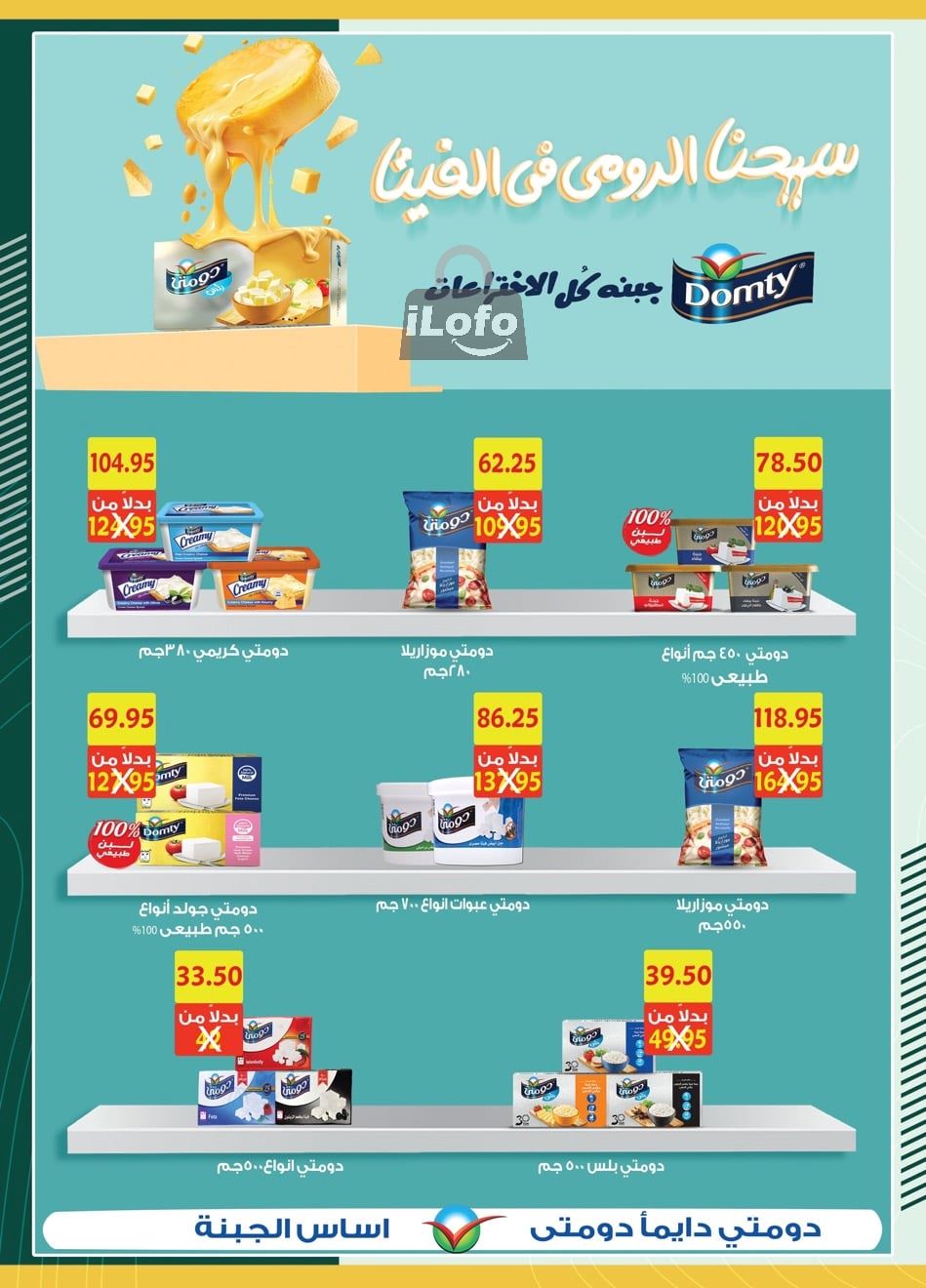 Page 18 at Saving Offers at Spinneys Egypt