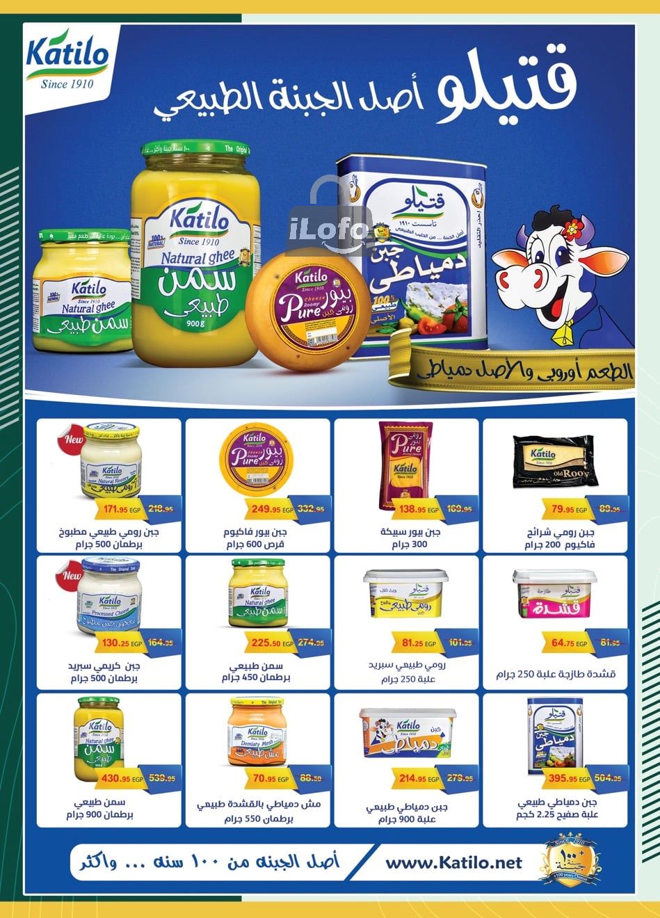 Page 19 at Saving Offers at Spinneys Egypt