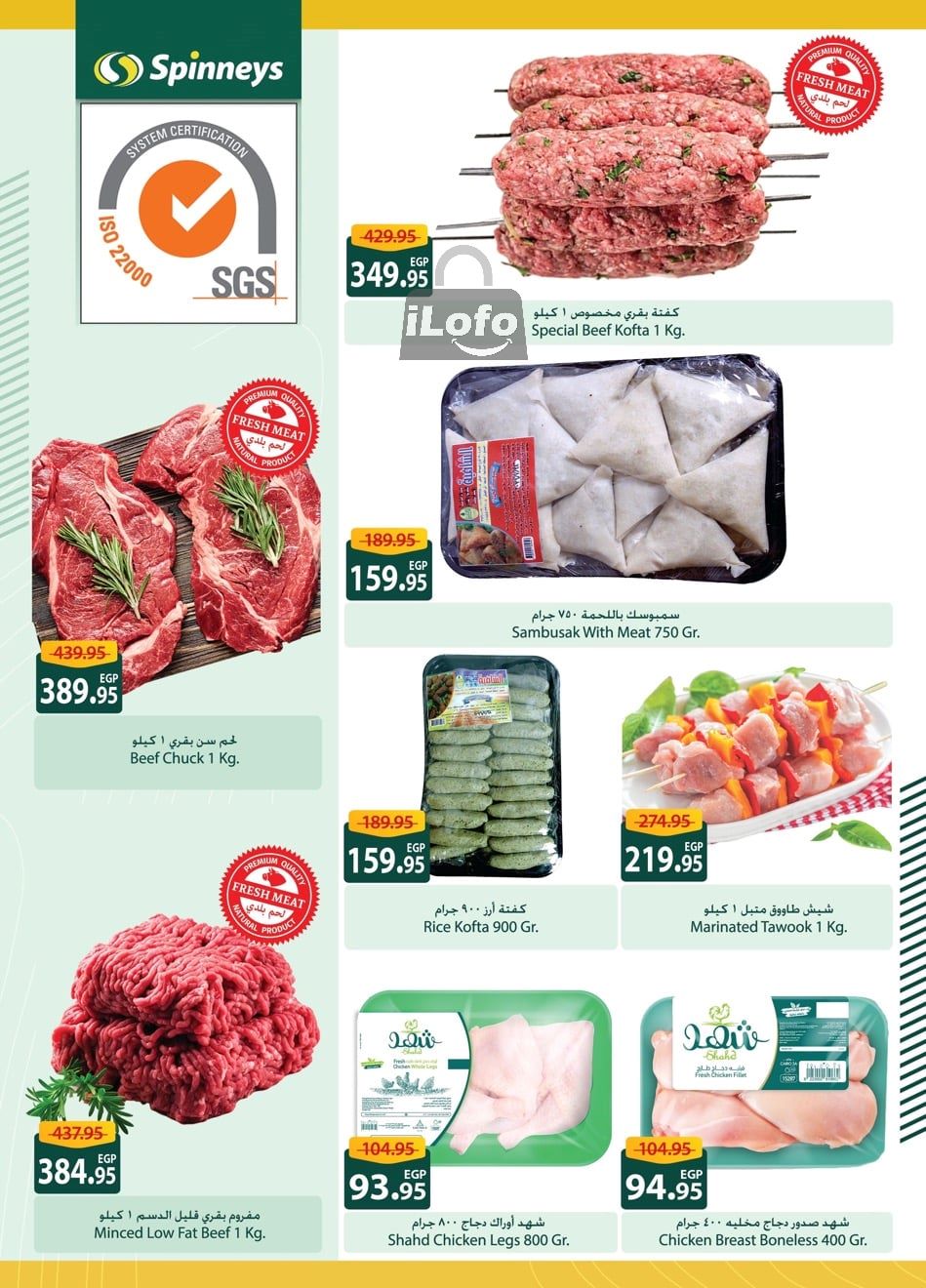 Page 2 at Saving Offers at Spinneys Egypt