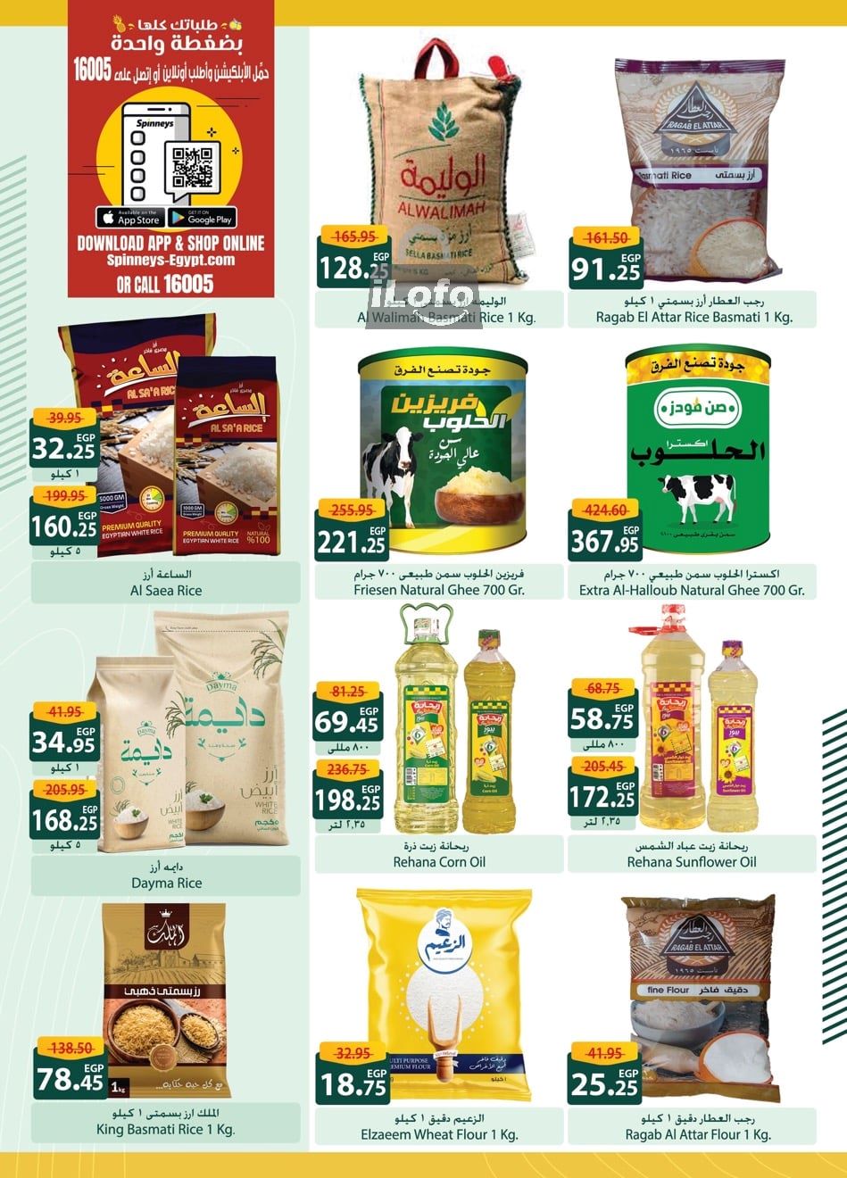 Page 20 at Saving Offers at Spinneys Egypt