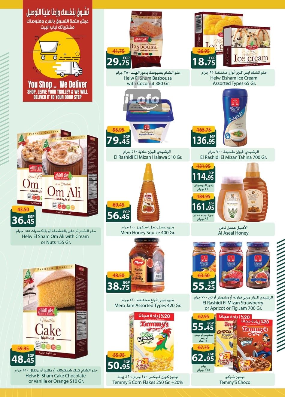 Page 23 at Saving Offers at Spinneys Egypt