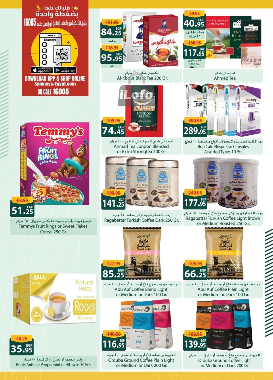 Page 24 at Saving Offers at Spinneys Egypt