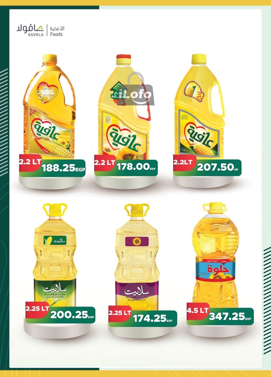 Page 25 at Saving Offers at Spinneys Egypt