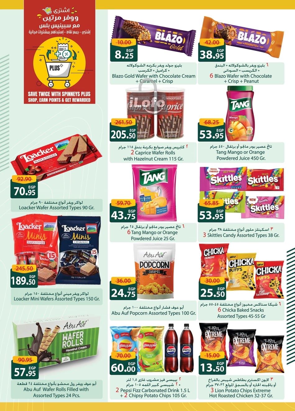 Page 27 at Saving Offers at Spinneys Egypt