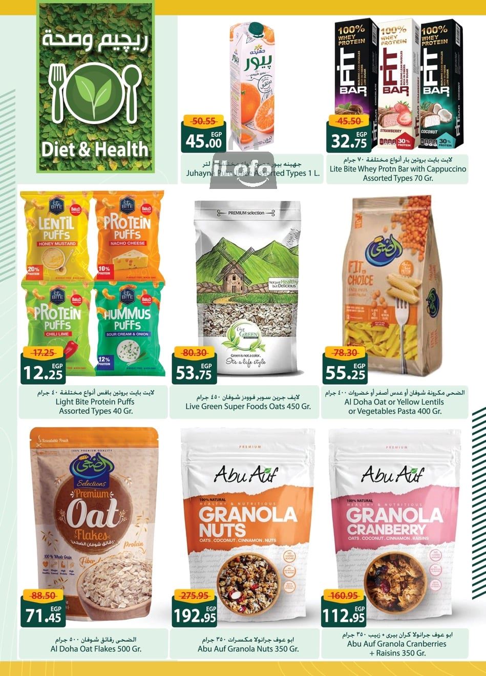 Page 29 at Saving Offers at Spinneys Egypt