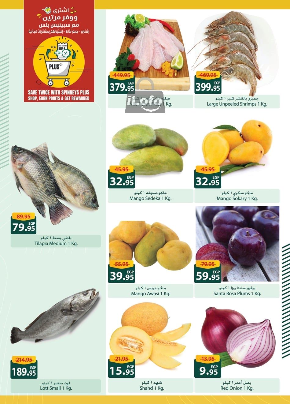 Page 3 at Saving Offers at Spinneys Egypt