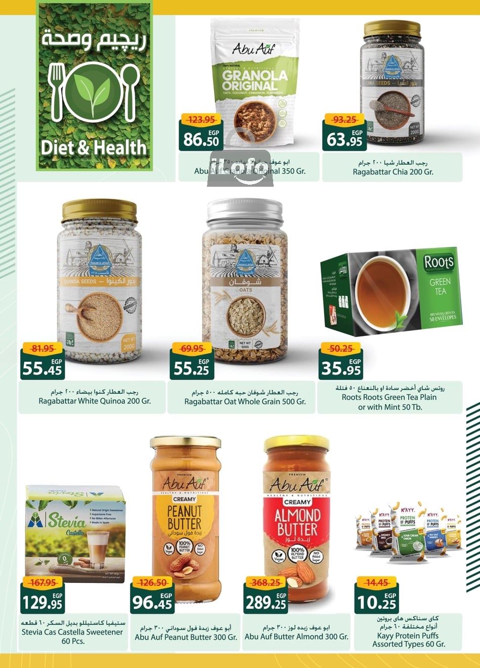 Page 30 at Saving Offers at Spinneys Egypt