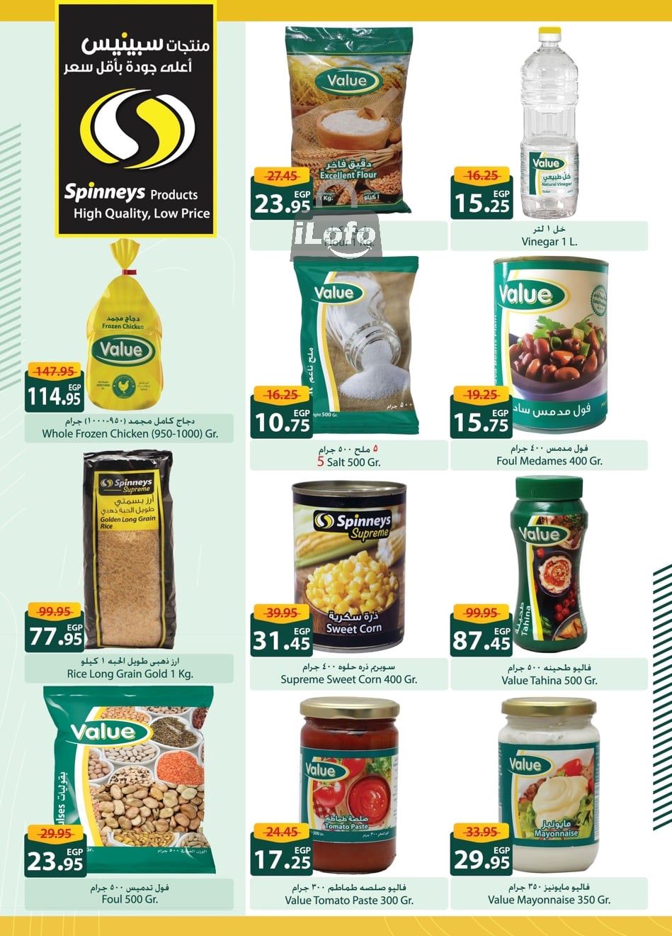 Page 31 at Saving Offers at Spinneys Egypt