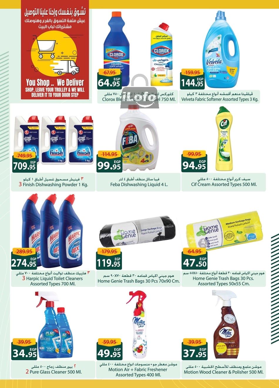 Page 34 at Saving Offers at Spinneys Egypt