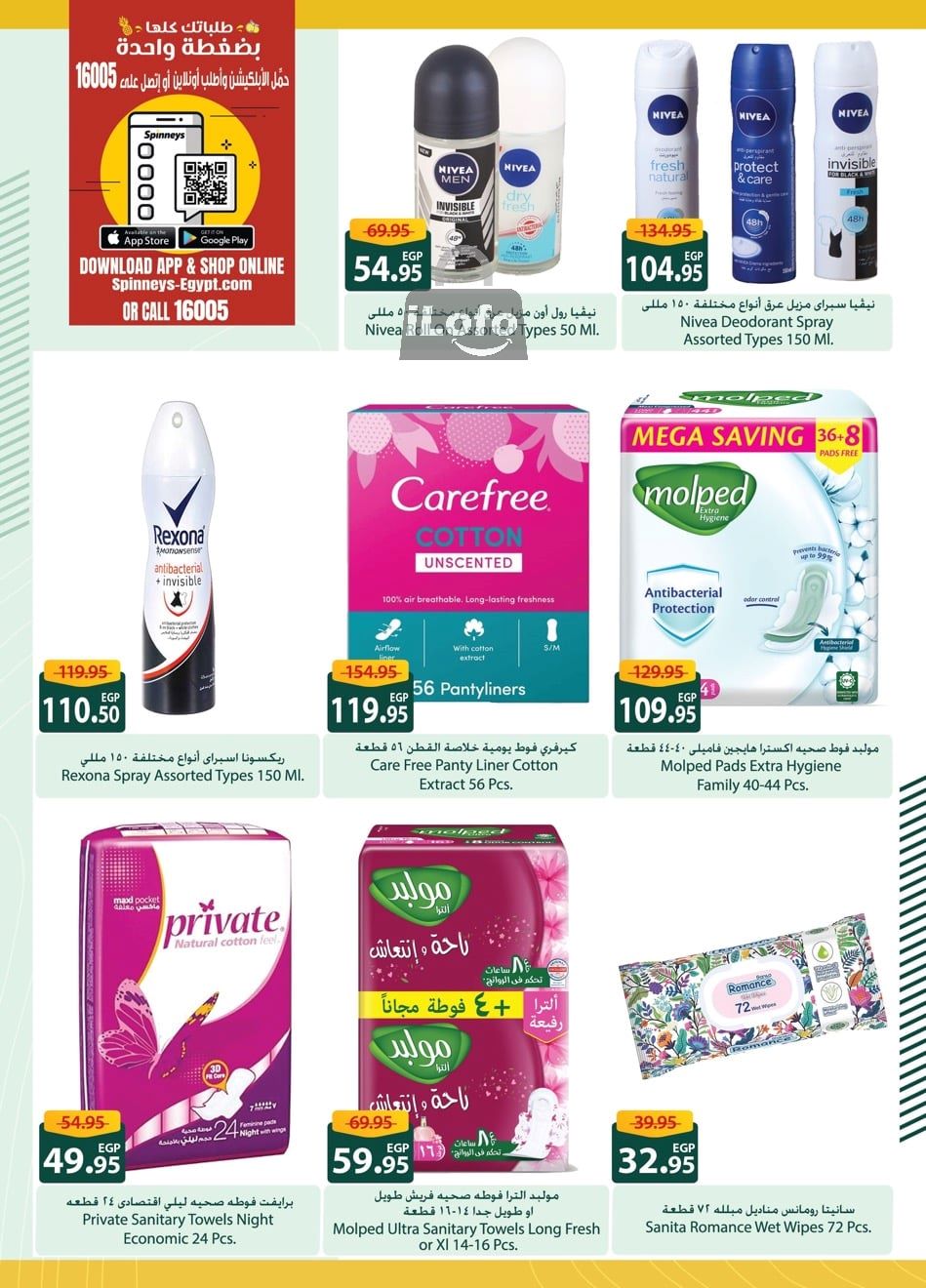 Page 37 at Saving Offers at Spinneys Egypt