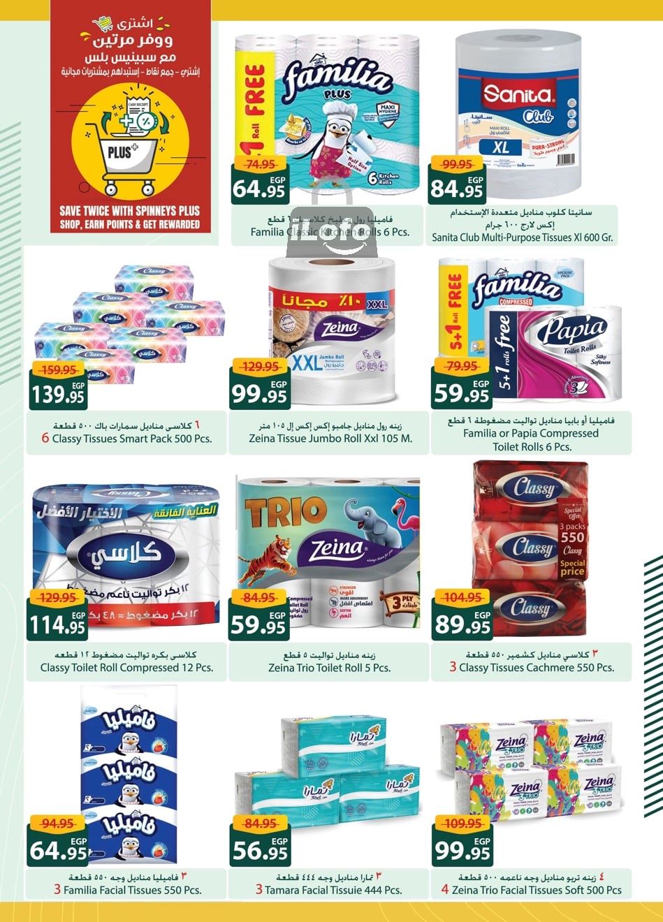 Page 38 at Saving Offers at Spinneys Egypt