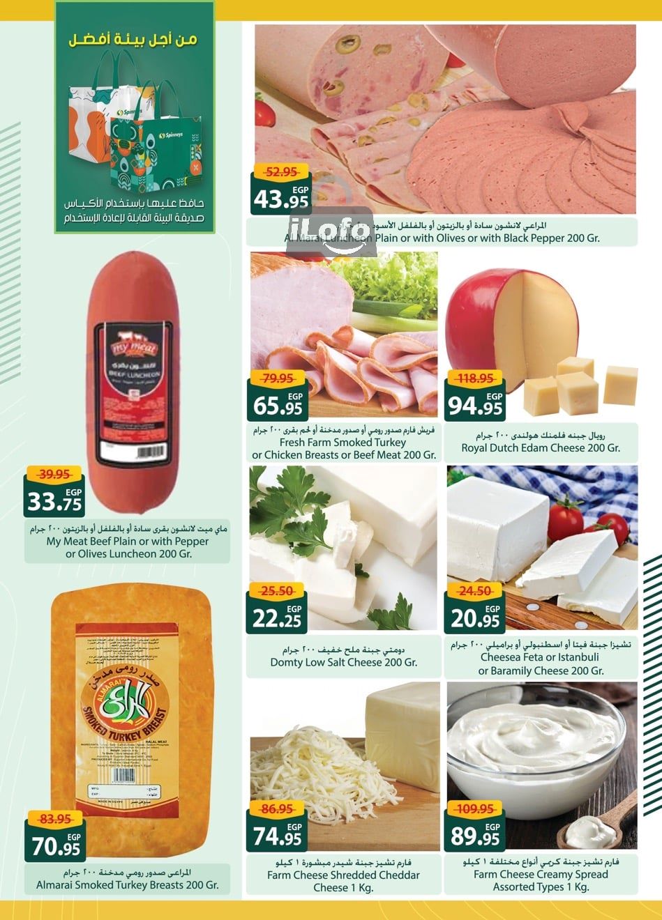 Page 4 at Saving Offers at Spinneys Egypt