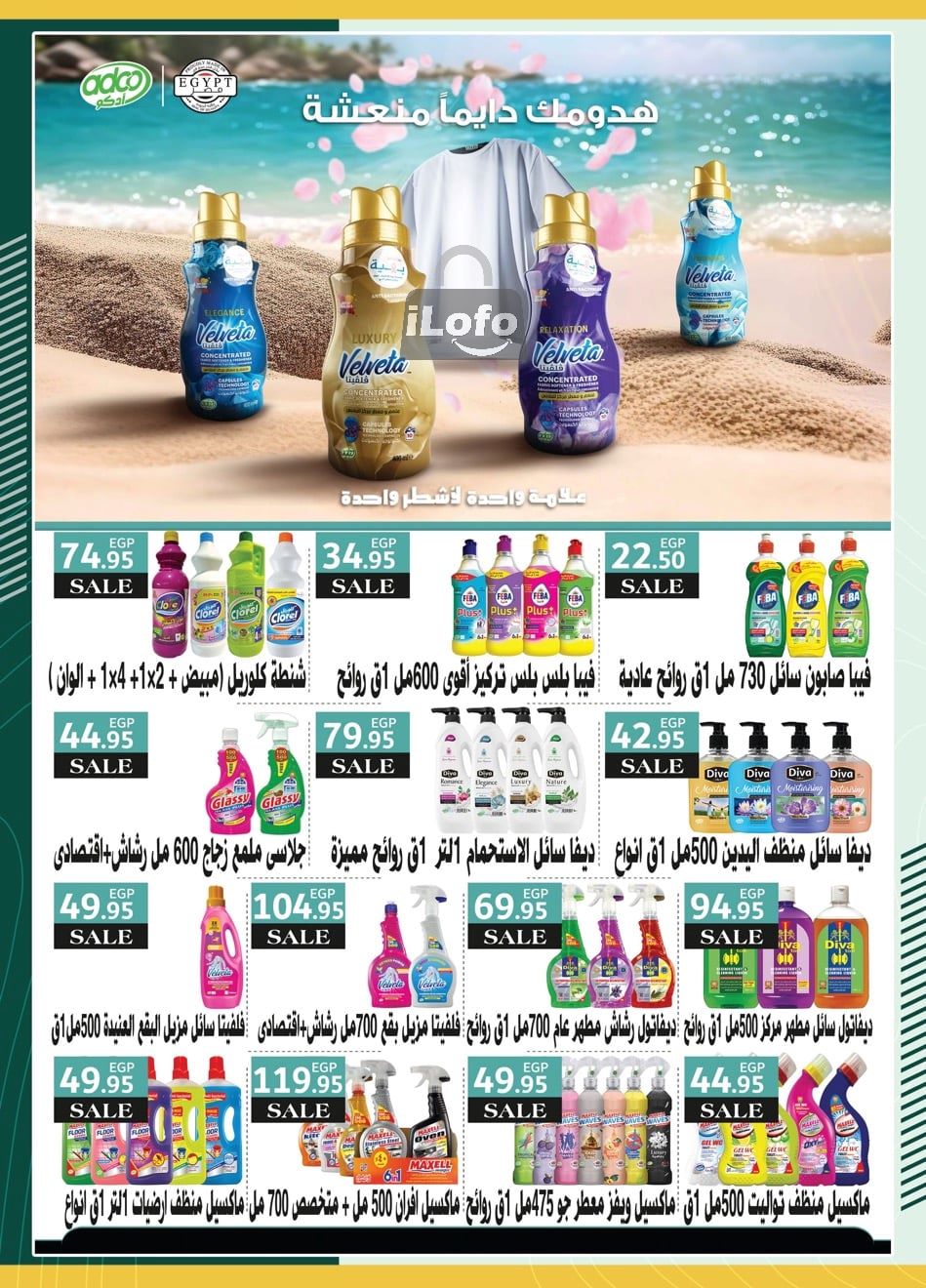 Page 40 at Saving Offers at Spinneys Egypt