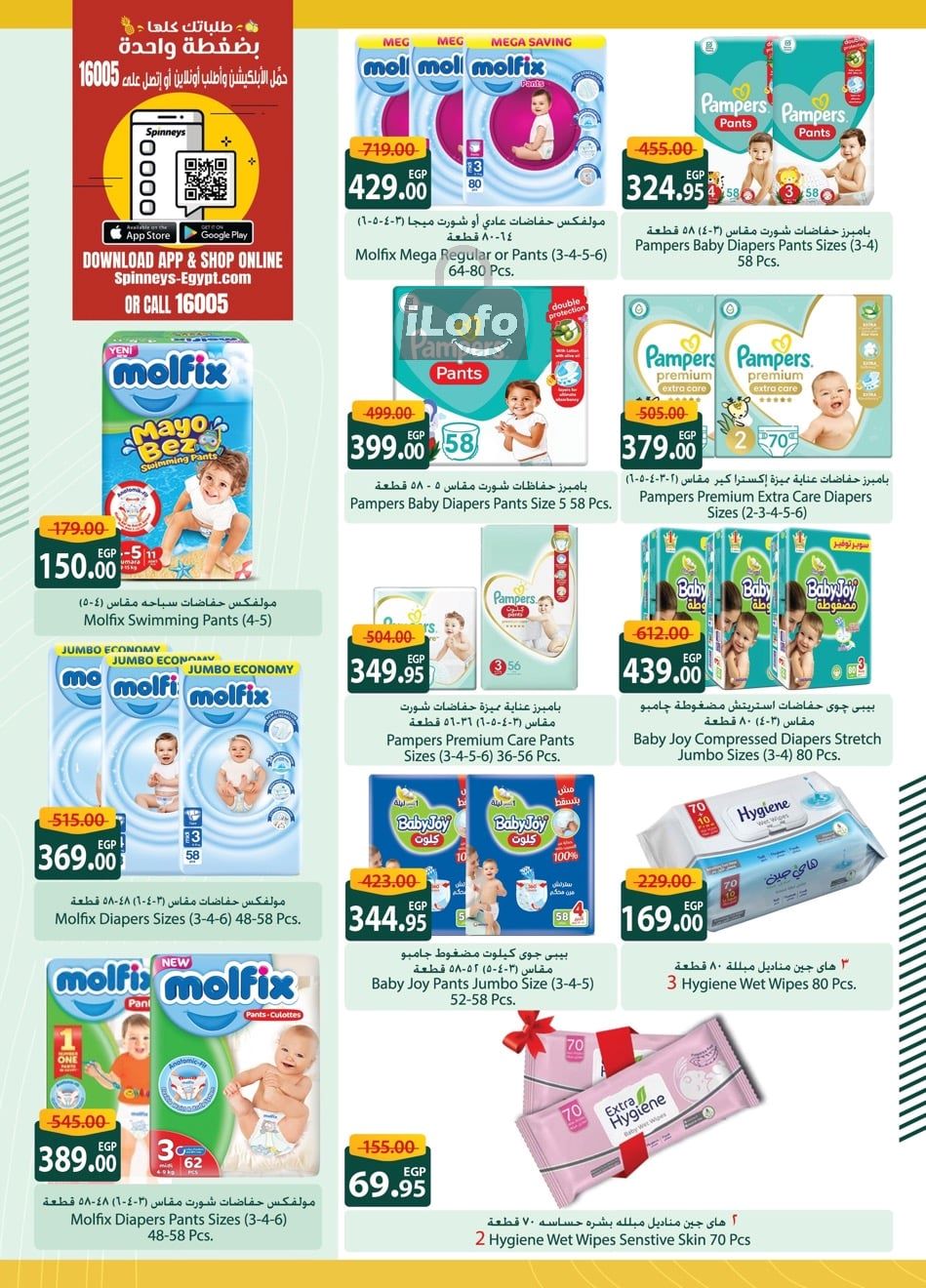 Page 41 at Saving Offers at Spinneys Egypt