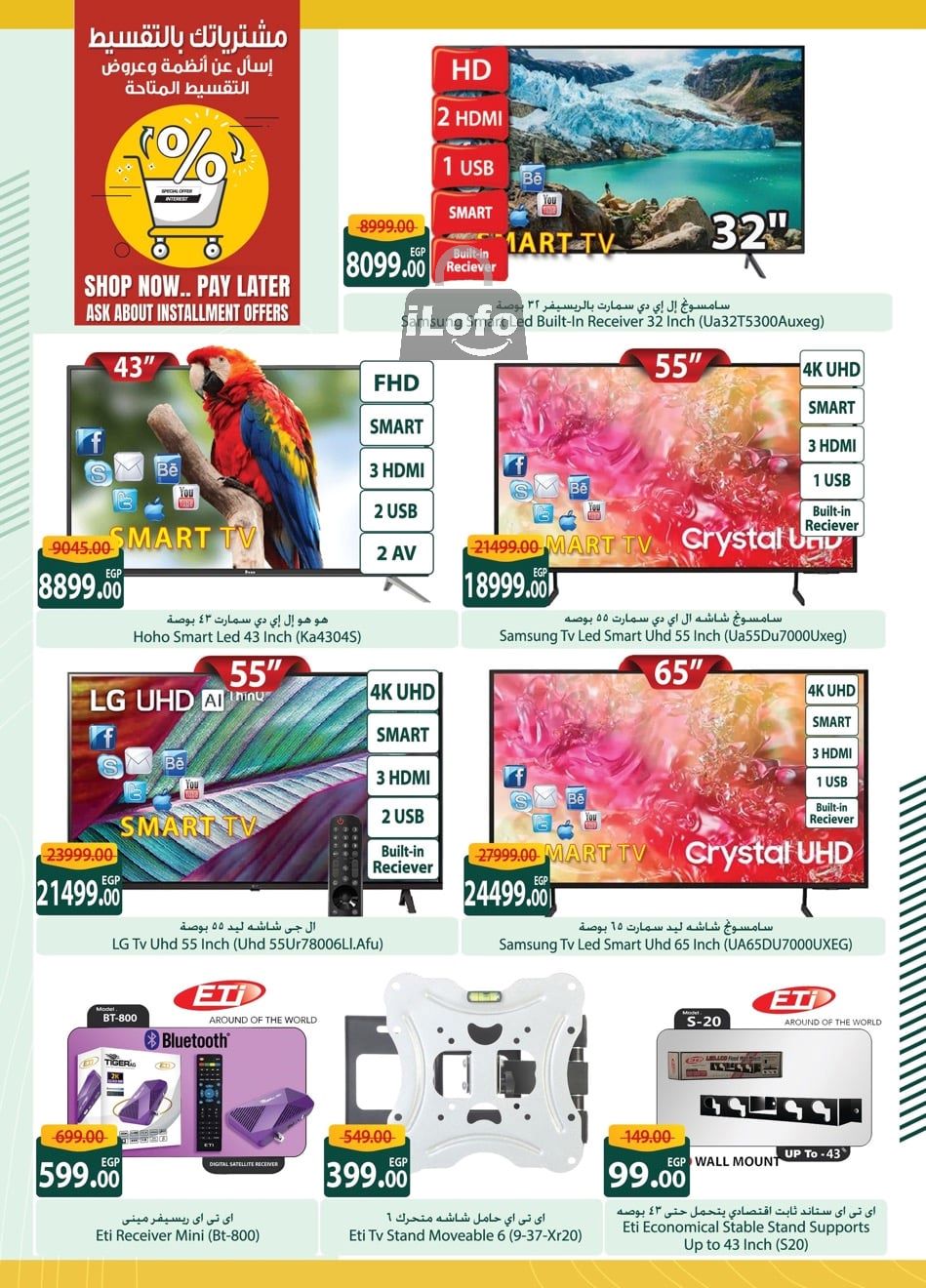 Page 44 at Saving Offers at Spinneys Egypt