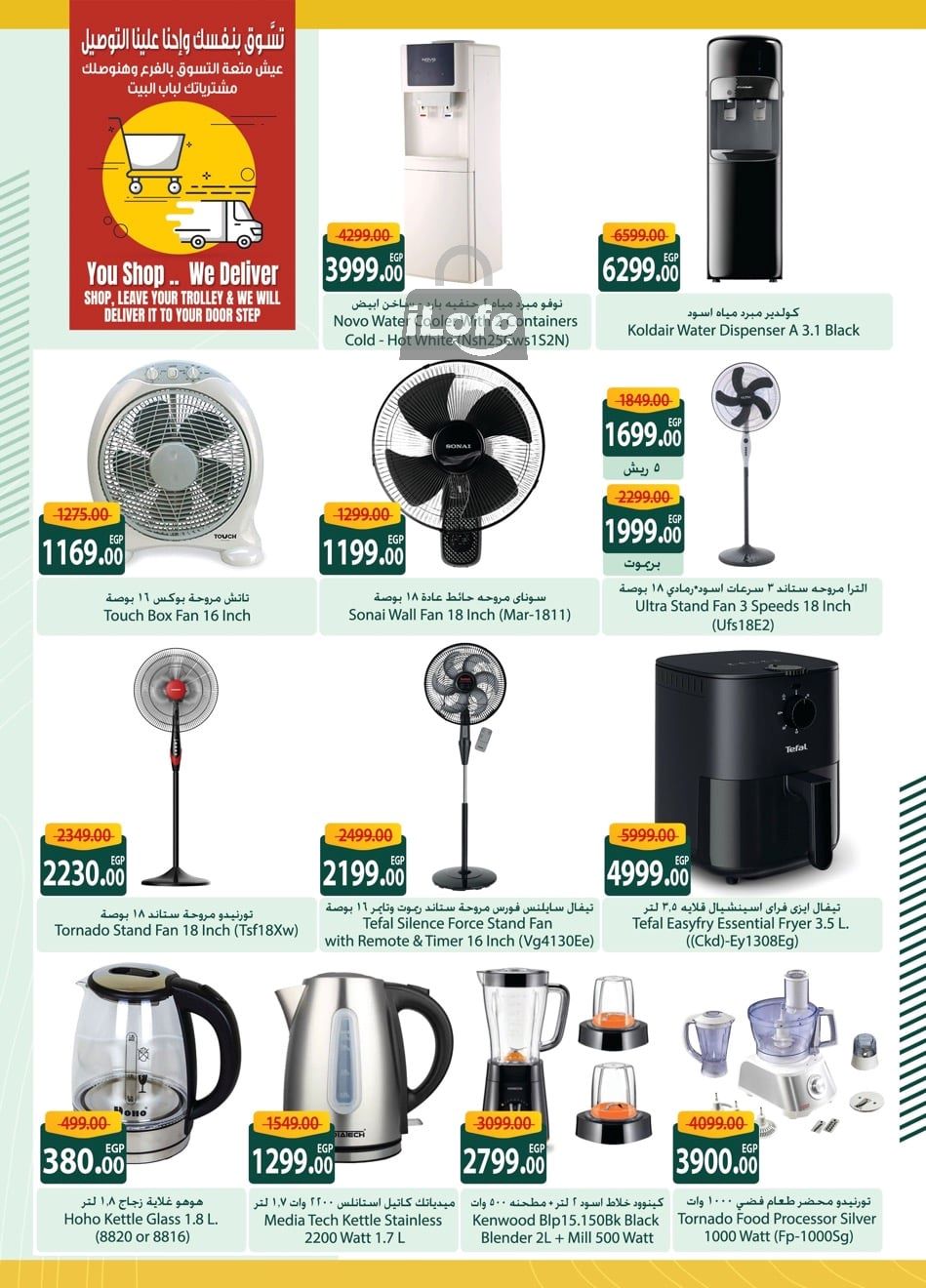 Page 45 at Saving Offers at Spinneys Egypt