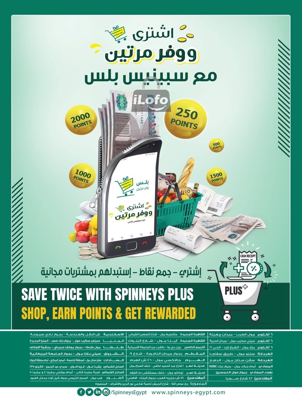 Page 47 at Saving Offers at Spinneys Egypt