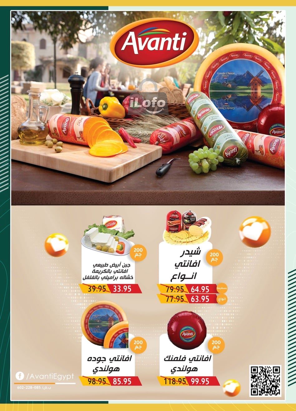 Page 8 at Saving Offers at Spinneys Egypt