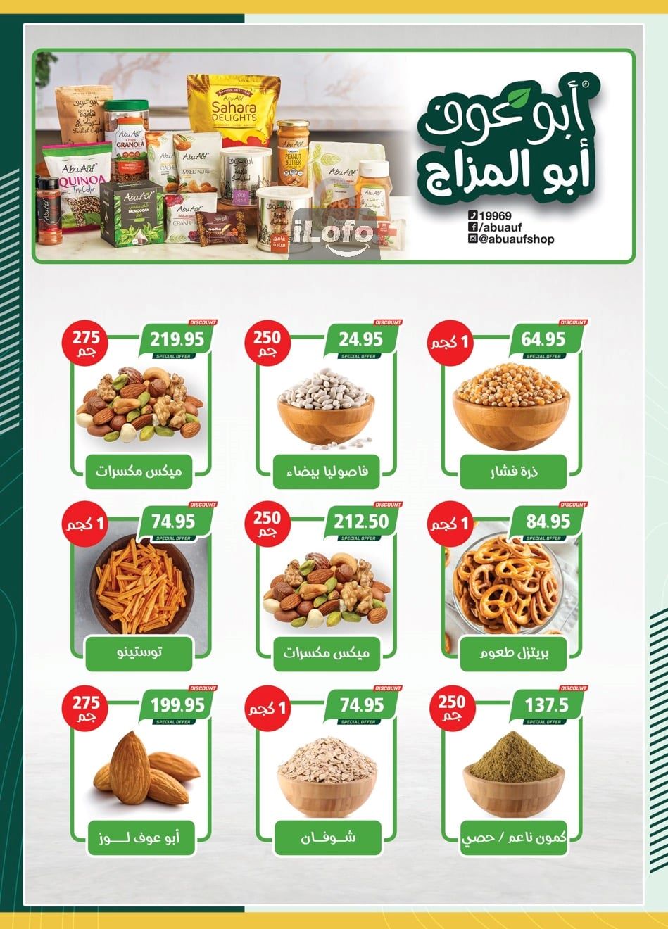 Page 9 at Saving Offers at Spinneys Egypt