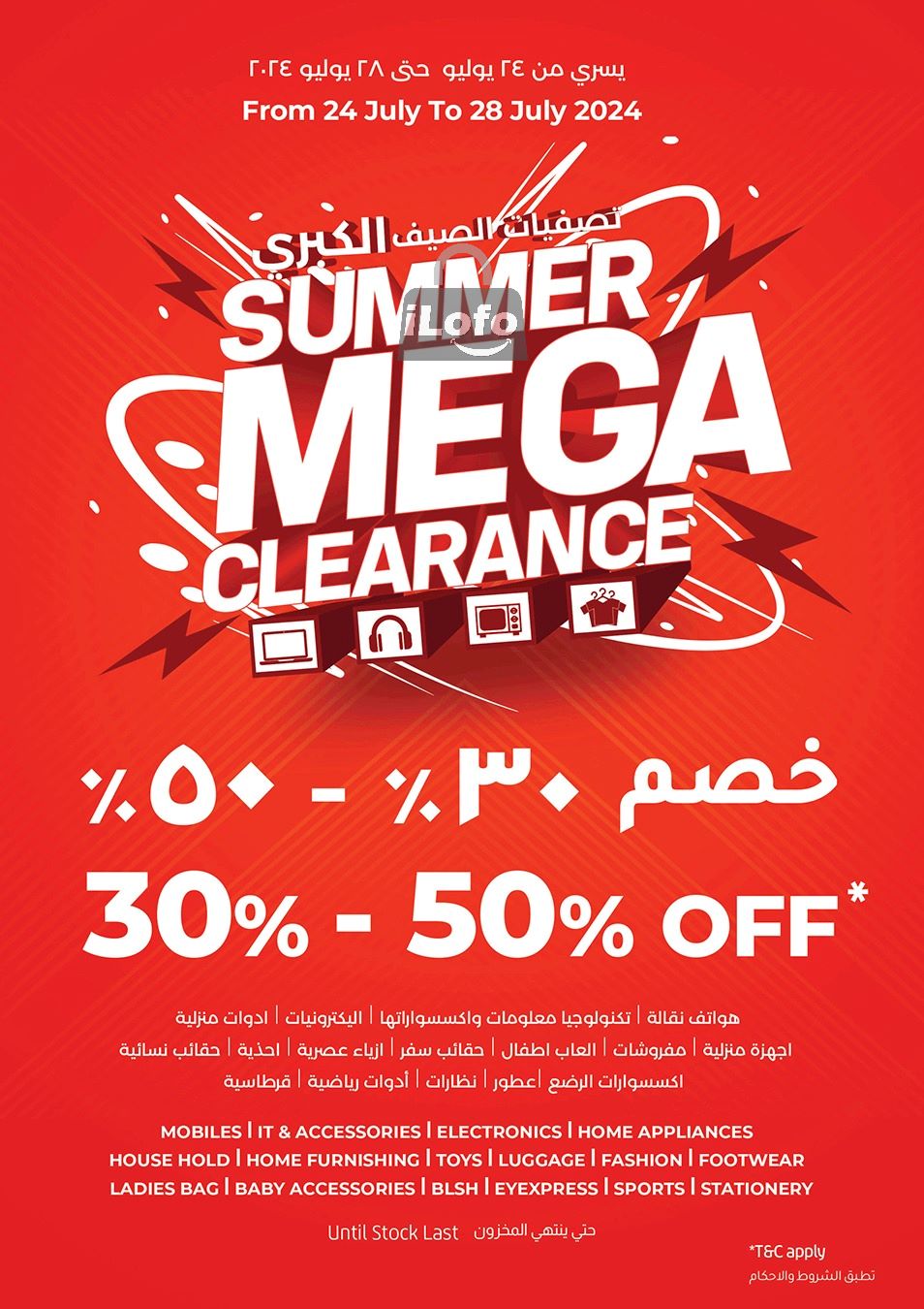 Page 1 at Summer Mega Clearance at Lulu Kuwait