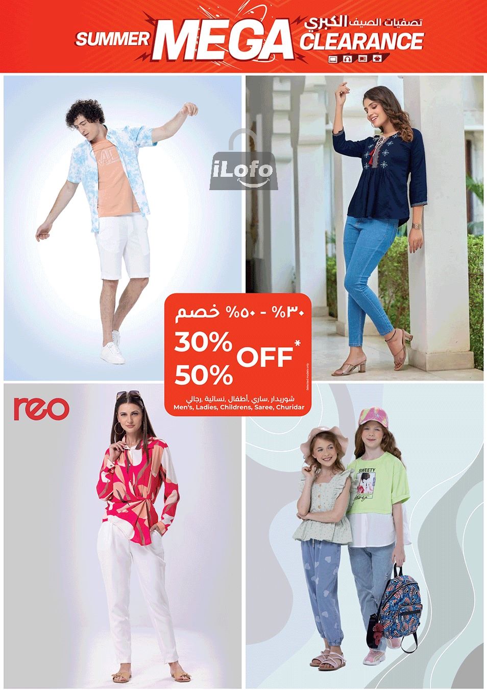 Page 10 at Summer Mega Clearance at Lulu Kuwait