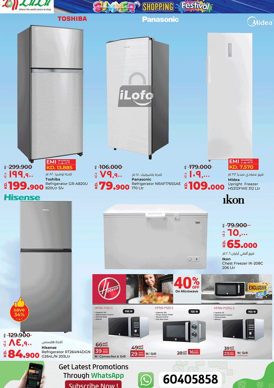 Page 13 at Summer Mega Clearance at Lulu Kuwait