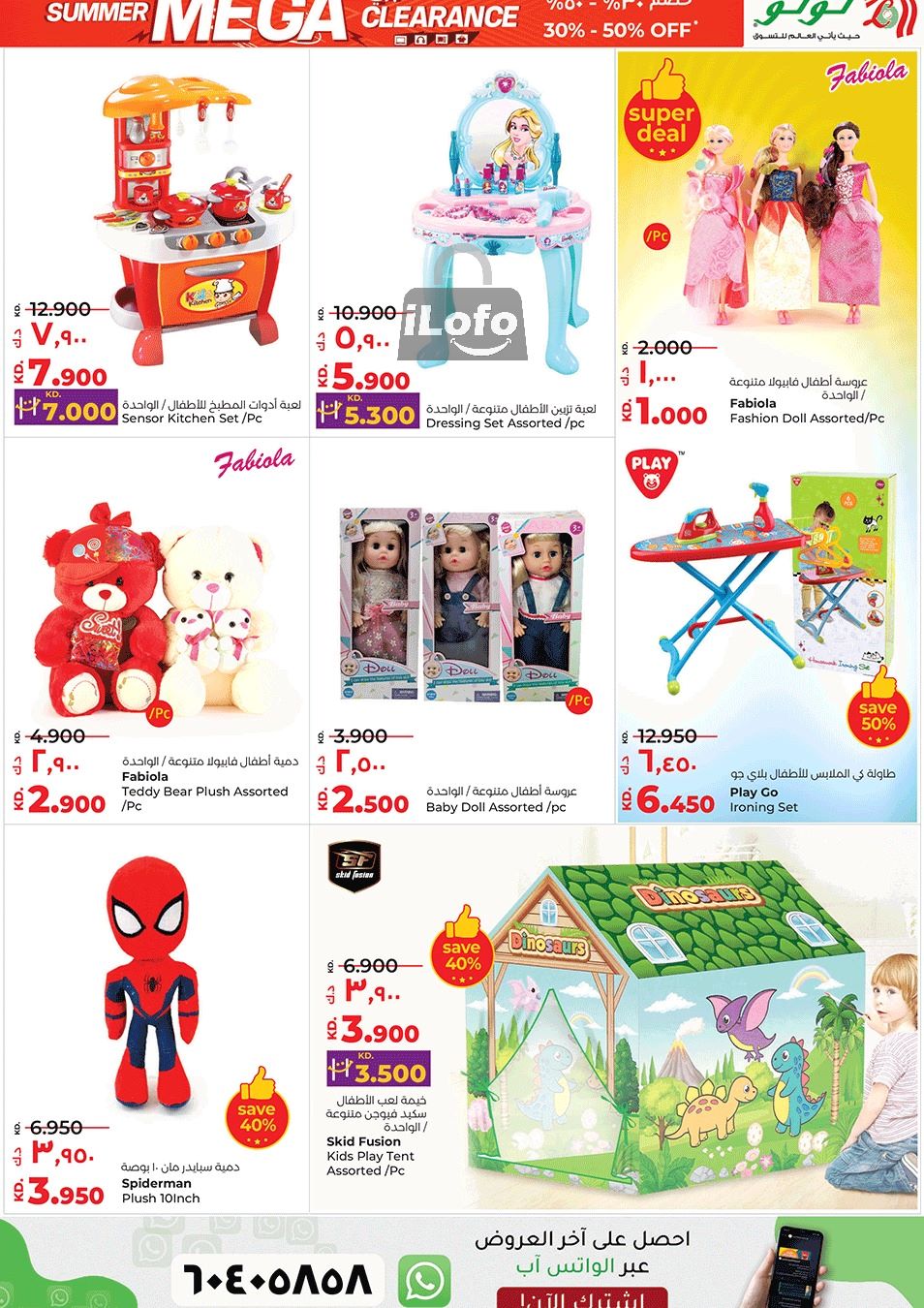 Page 4 at Summer Mega Clearance at Lulu Kuwait