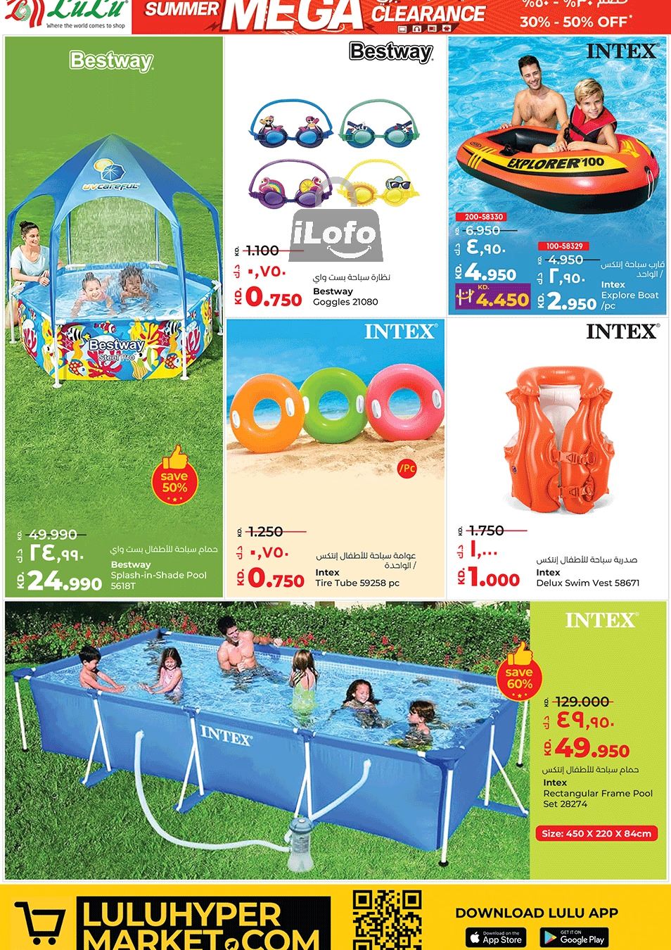 Page 5 at Summer Mega Clearance at Lulu Kuwait