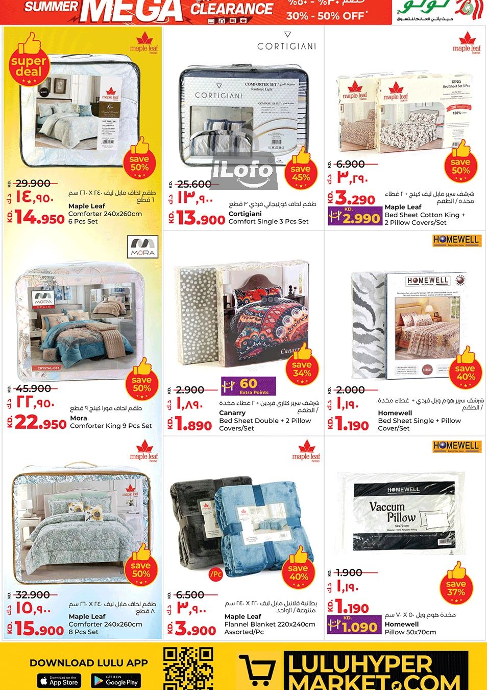 Page 6 at Summer Mega Clearance at Lulu Kuwait