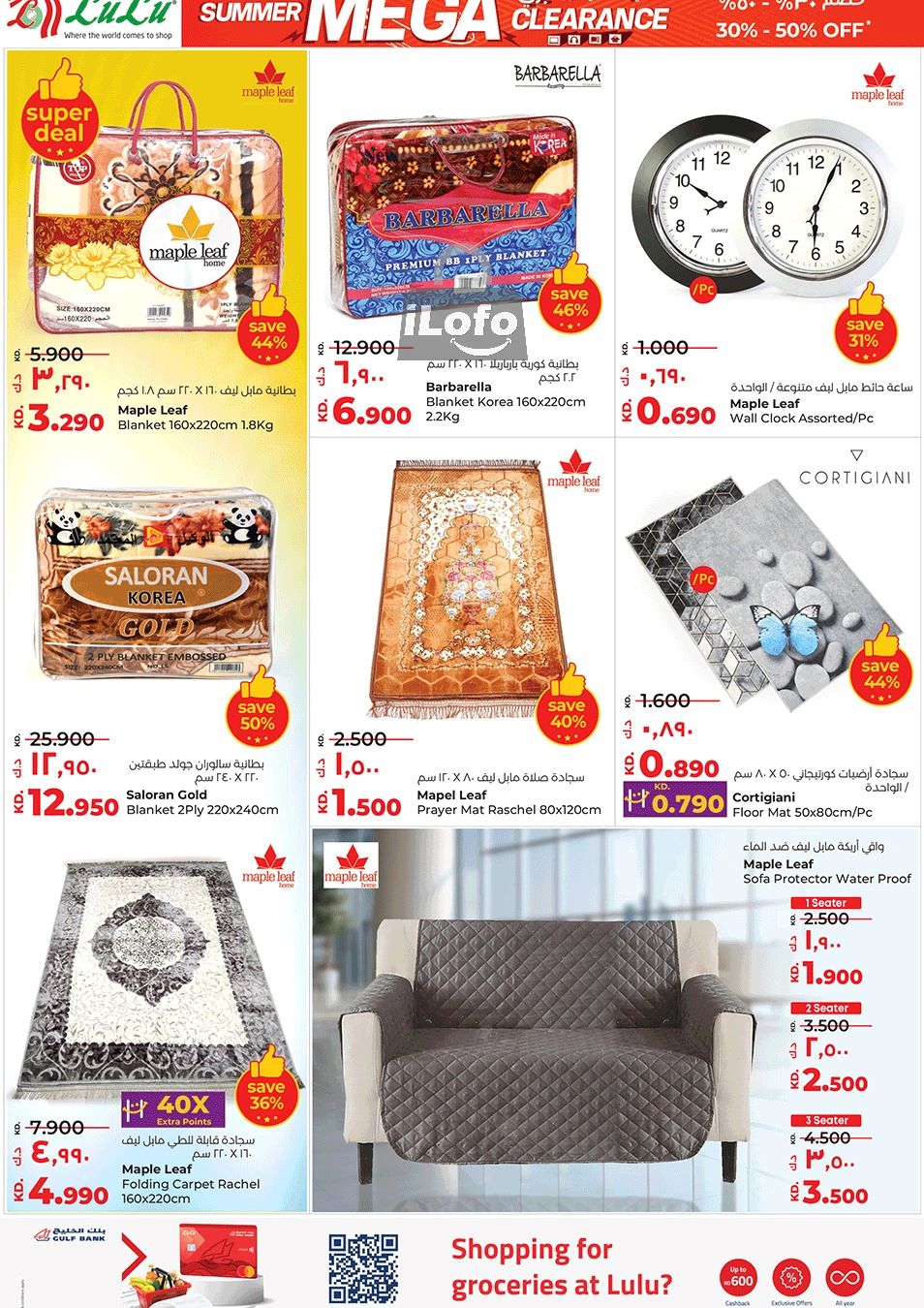 Page 7 at Summer Mega Clearance at Lulu Kuwait