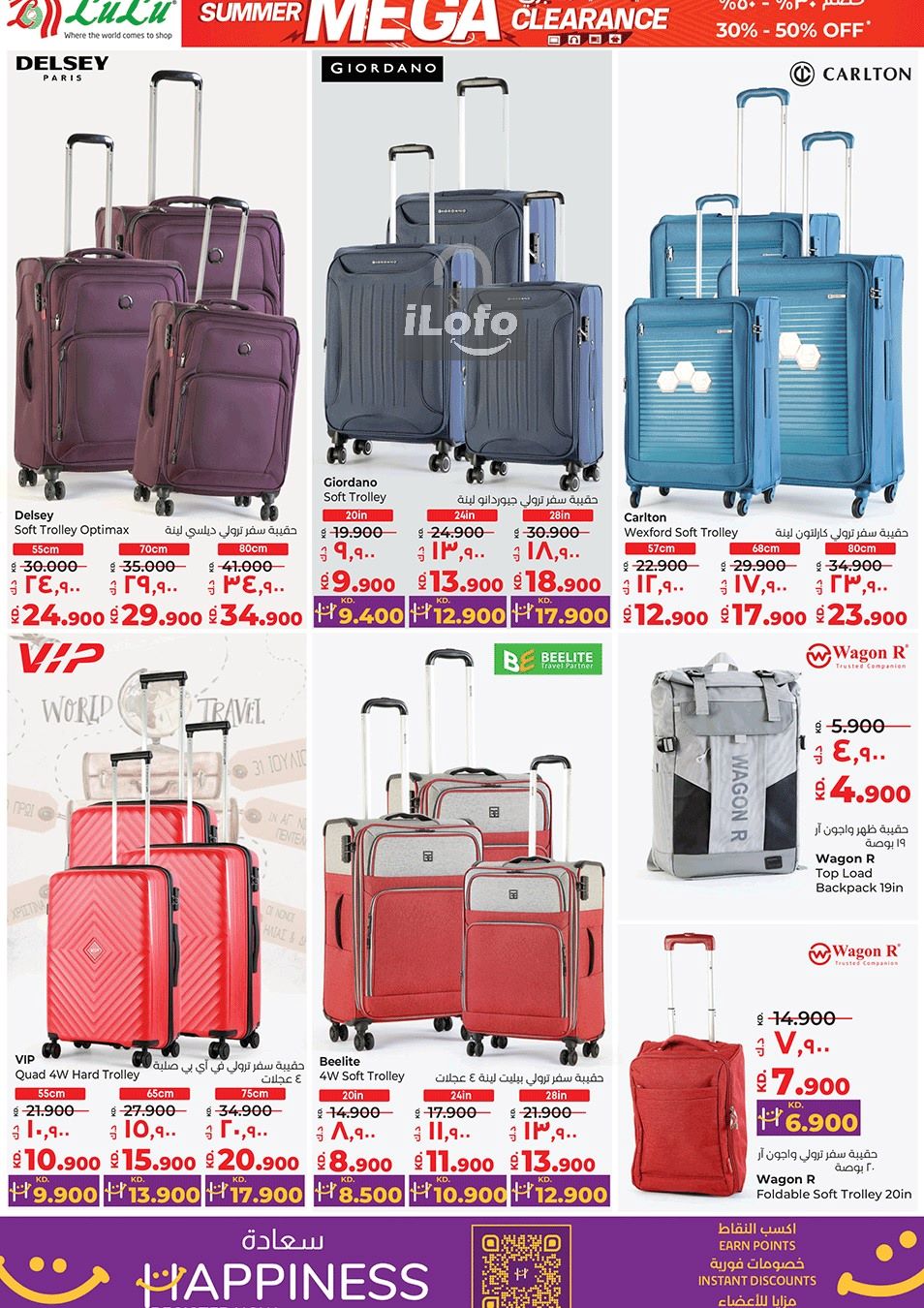 Page 9 at Summer Mega Clearance at Lulu Kuwait