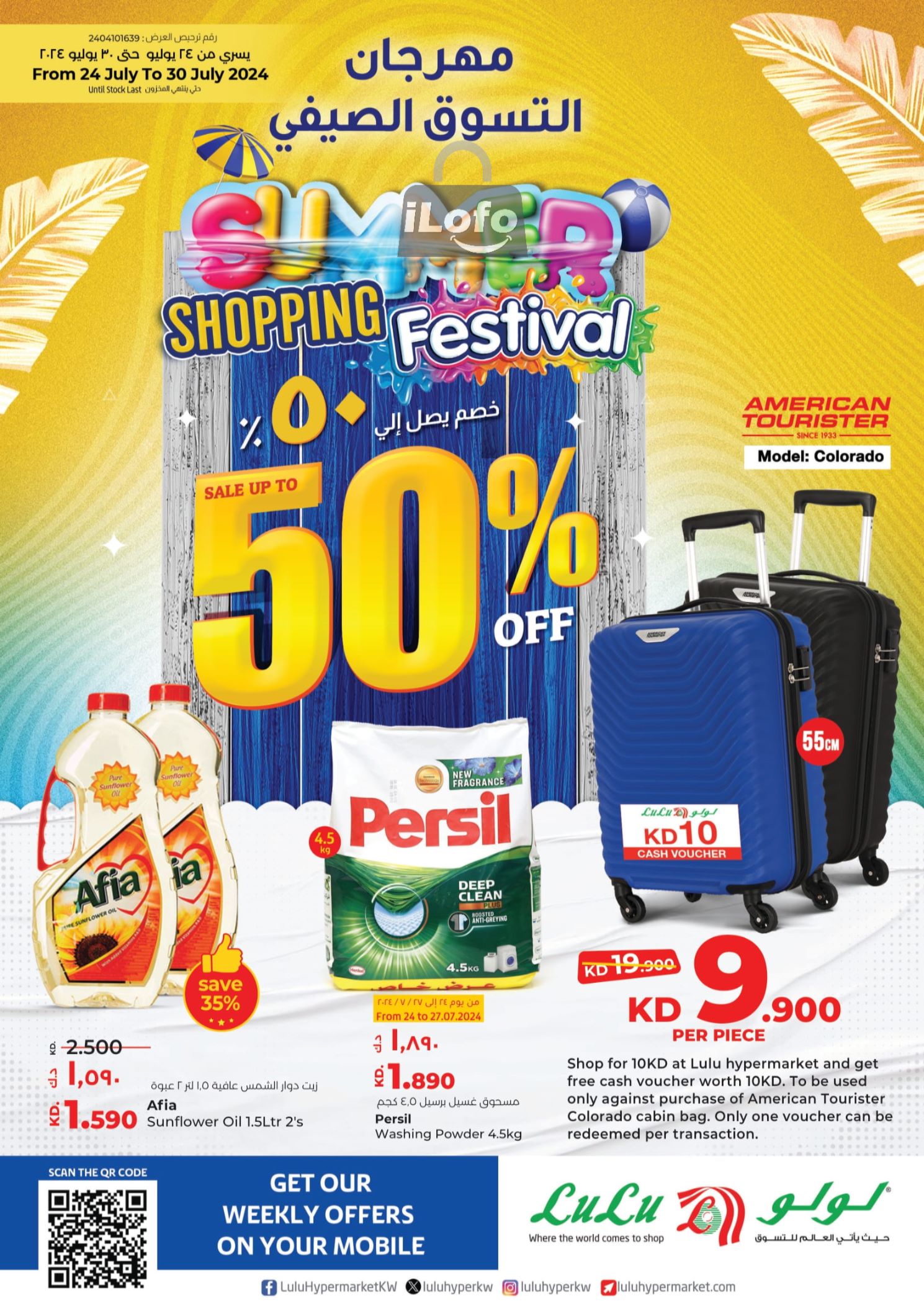 Page 1 at Shopping Festival Deals at Lulu Kuwait