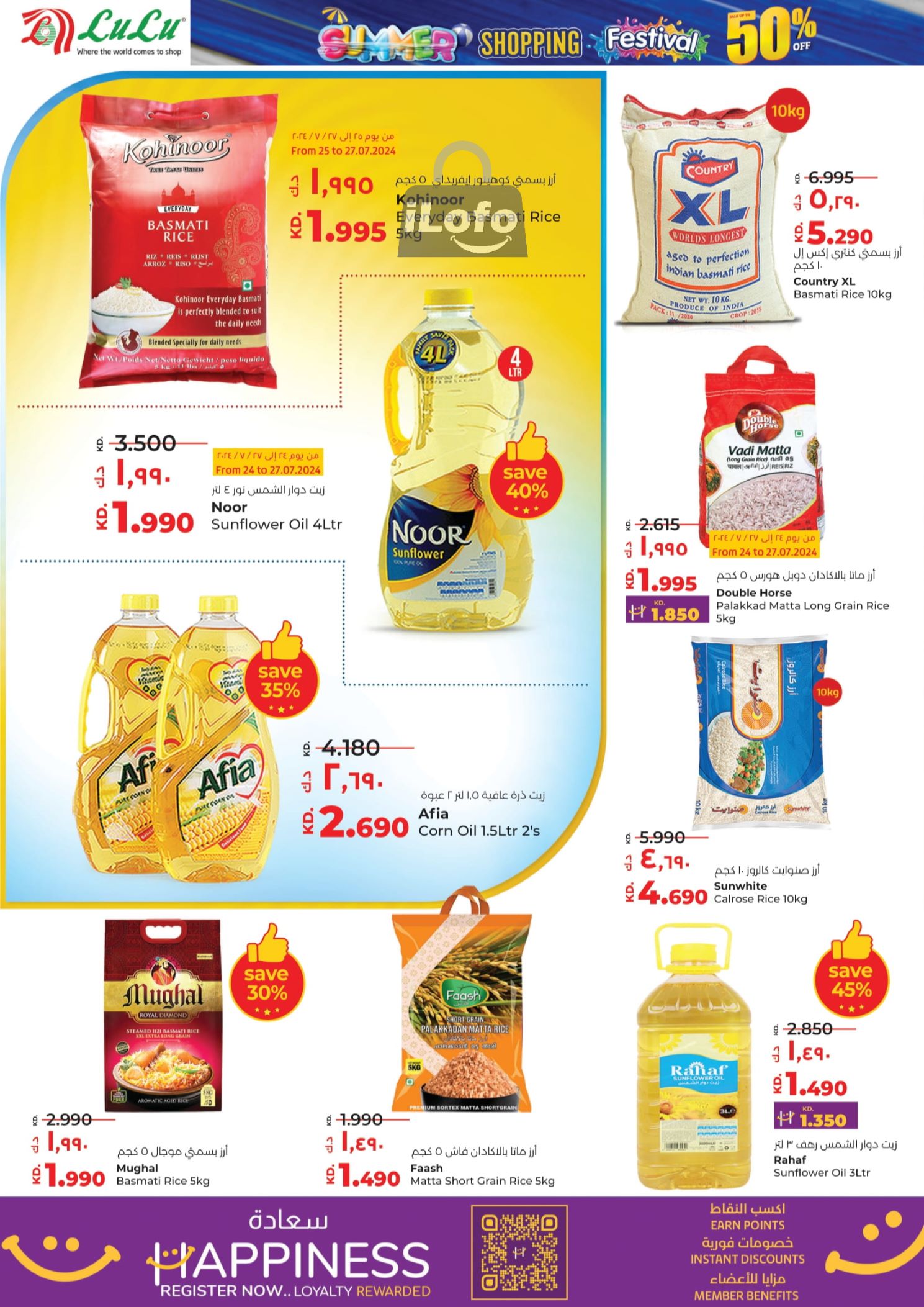 Page 2 at Shopping Festival Deals at Lulu Kuwait