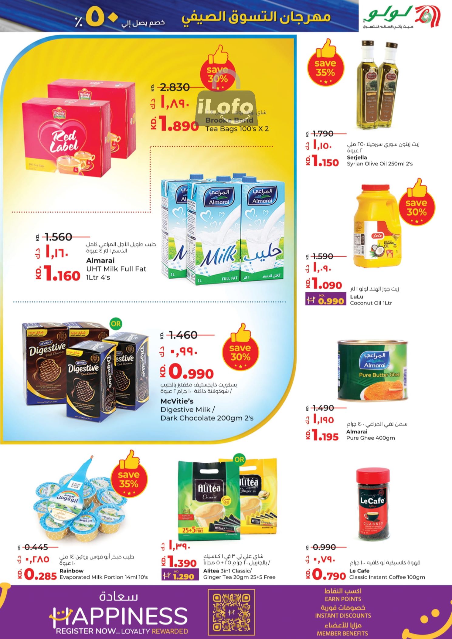 Page 3 at Shopping Festival Deals at Lulu Kuwait