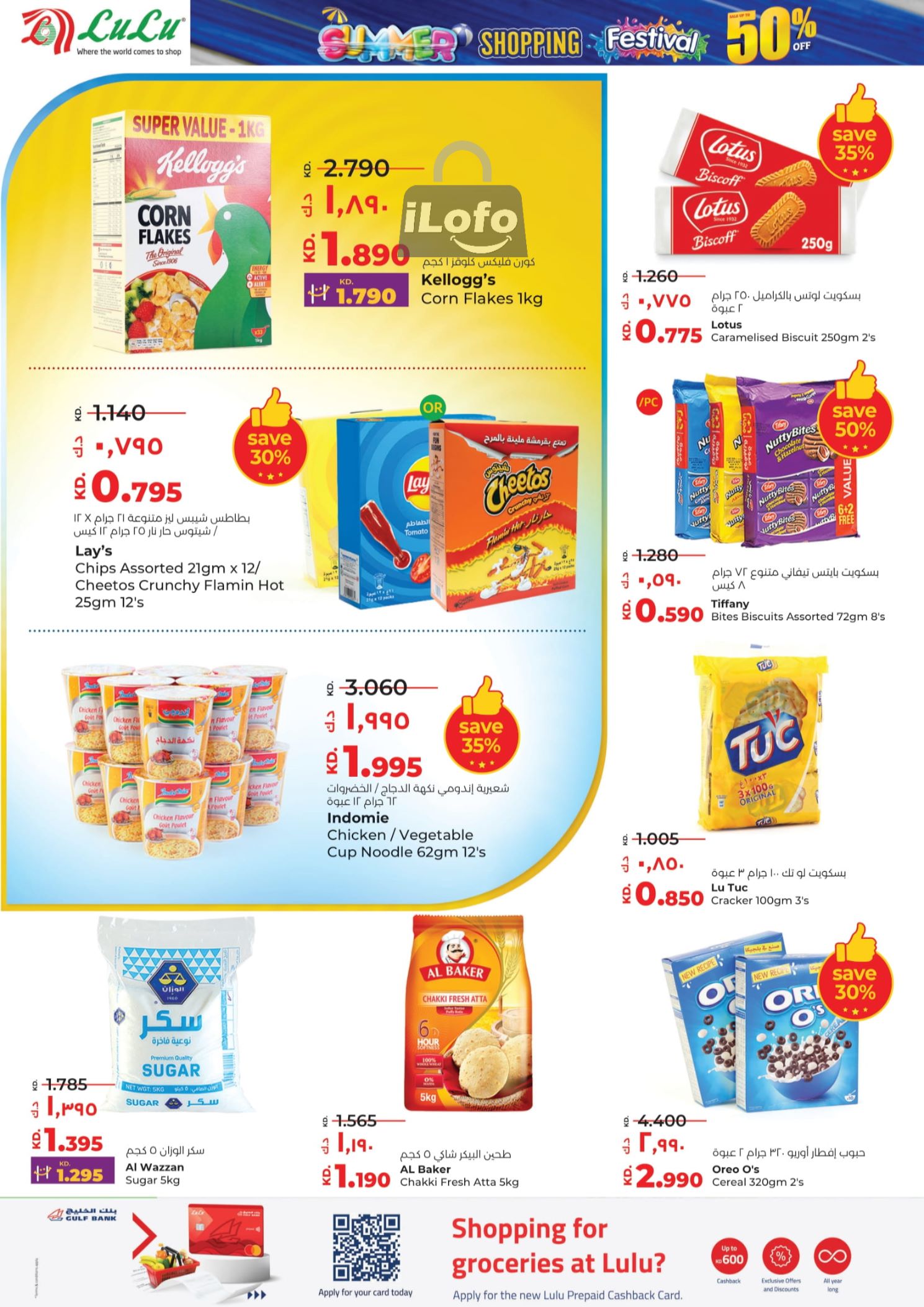 Page 4 at Shopping Festival Deals at Lulu Kuwait