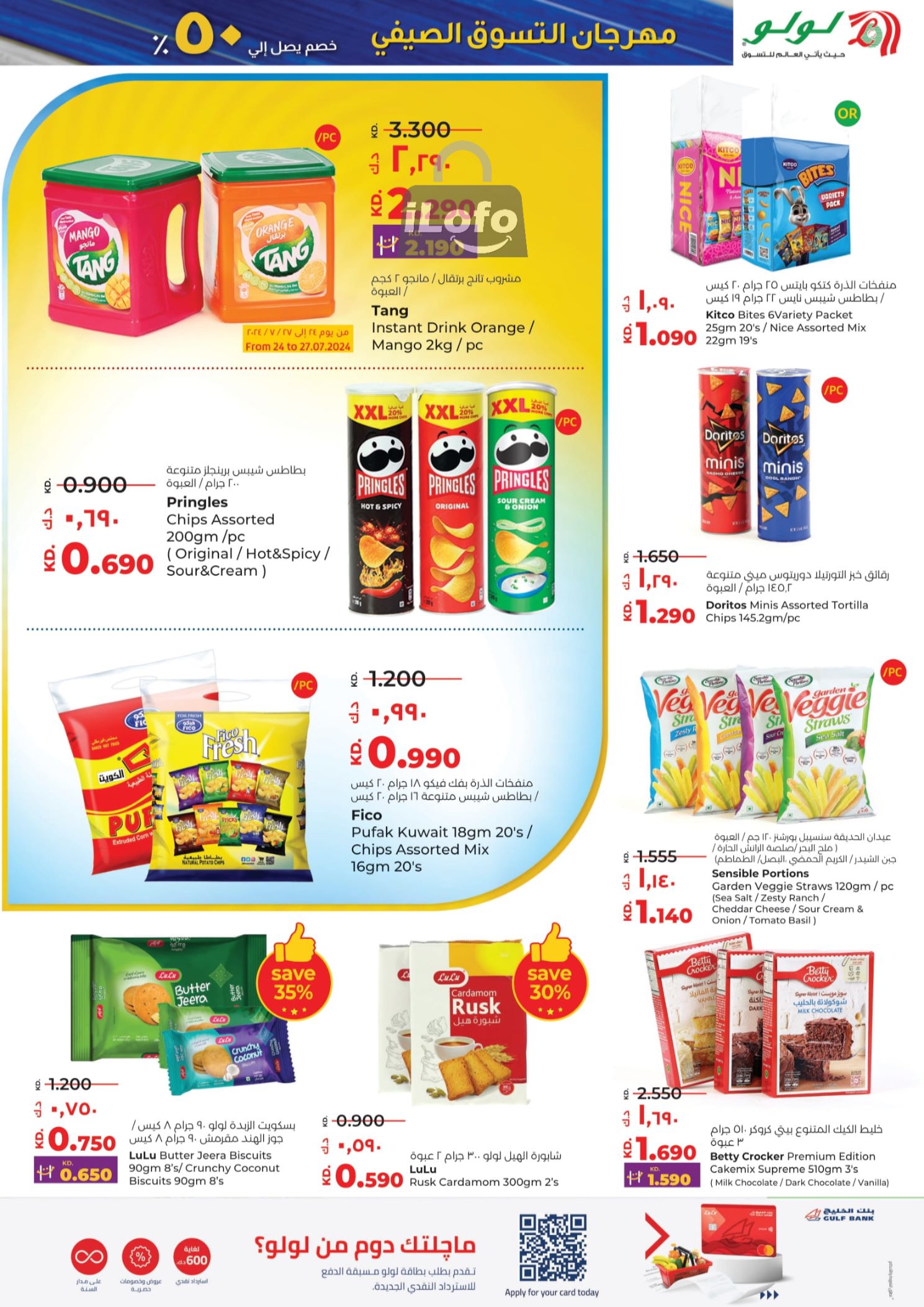 Page 5 at Shopping Festival Deals at Lulu Kuwait