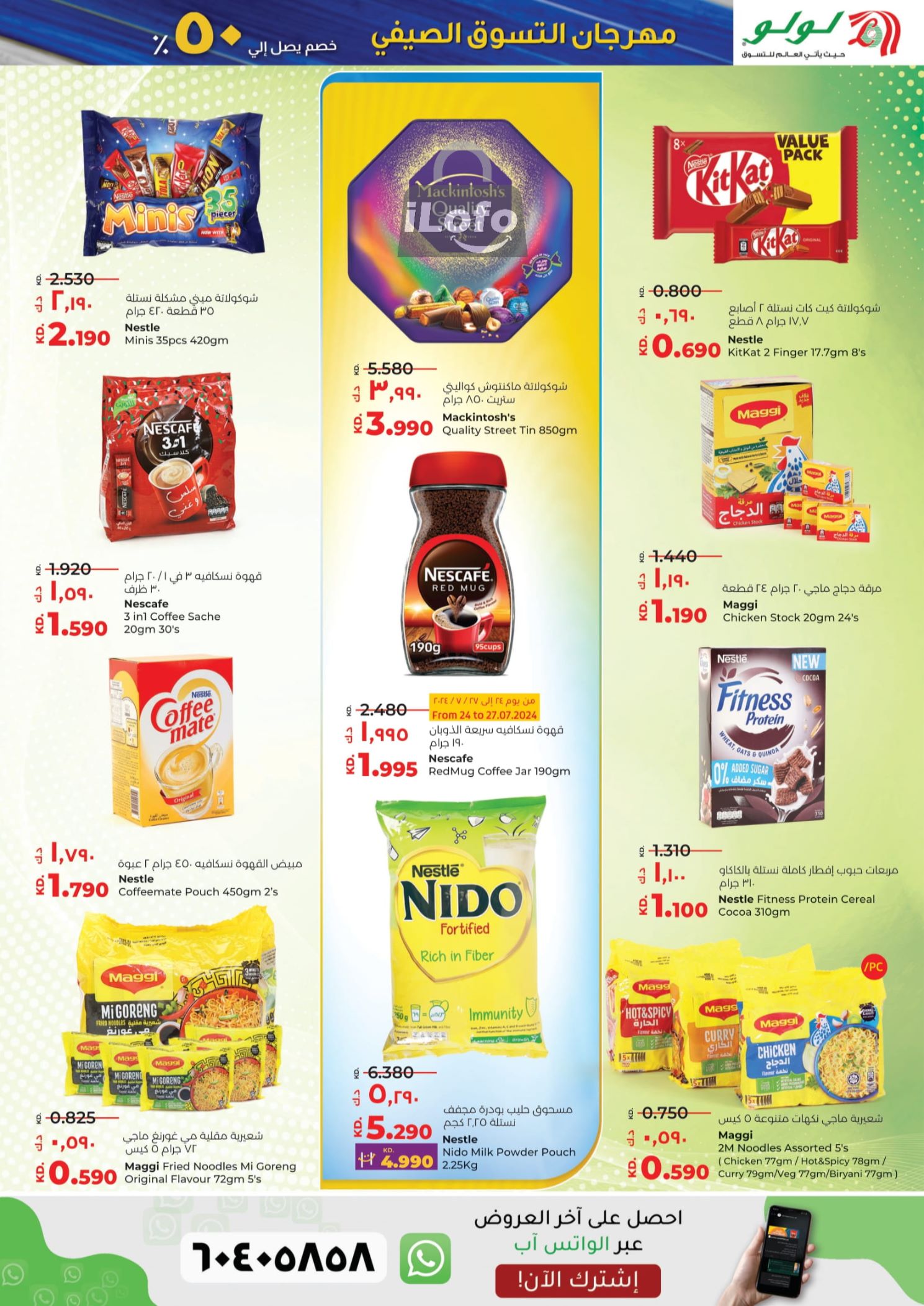 Page 7 at Shopping Festival Deals at Lulu Kuwait