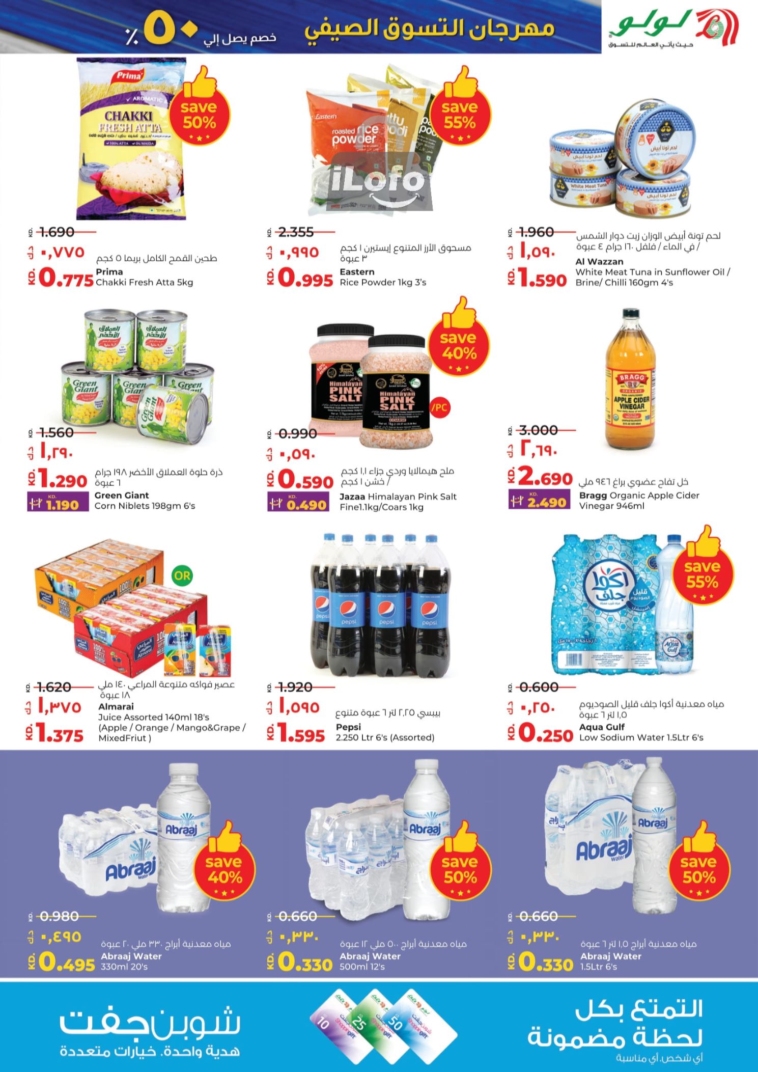 Page 9 at Shopping Festival Deals at Lulu Kuwait