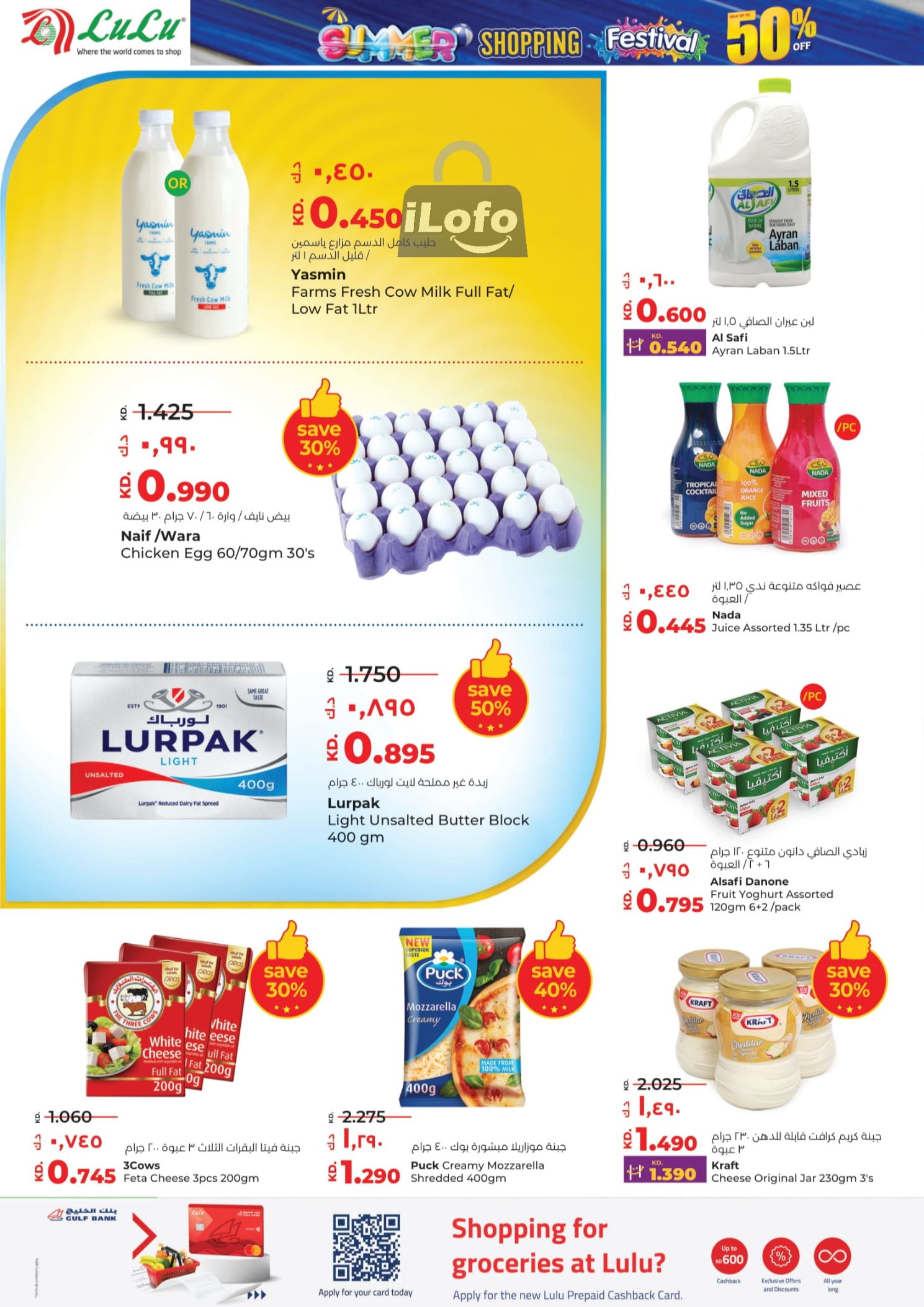 Page 10 at Shopping Festival Deals at Lulu Kuwait