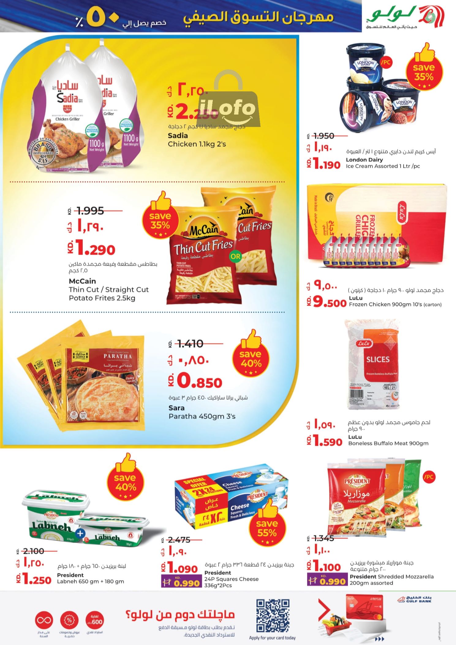 Page 11 at Shopping Festival Deals at Lulu Kuwait