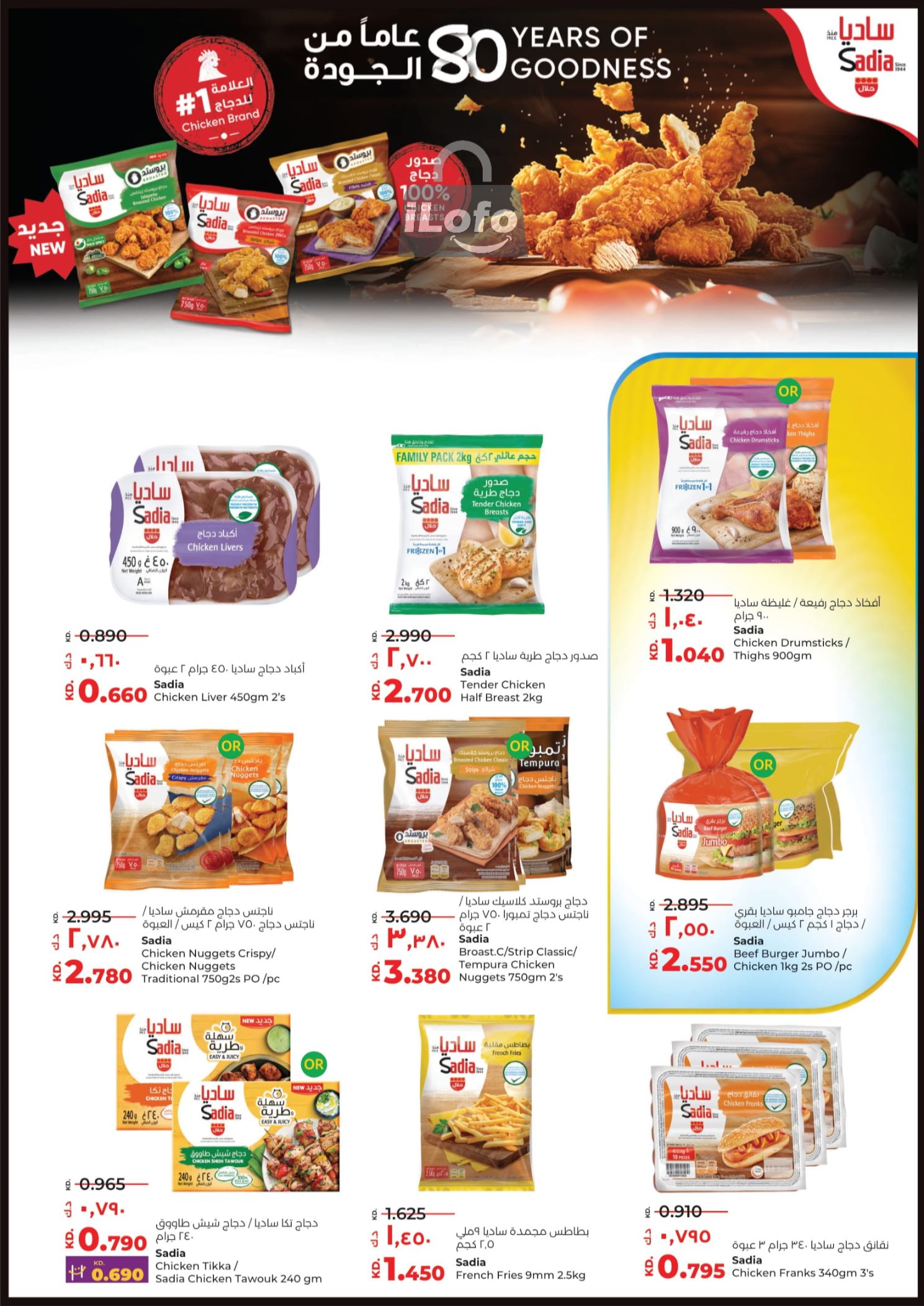 Page 12 at Shopping Festival Deals at Lulu Kuwait