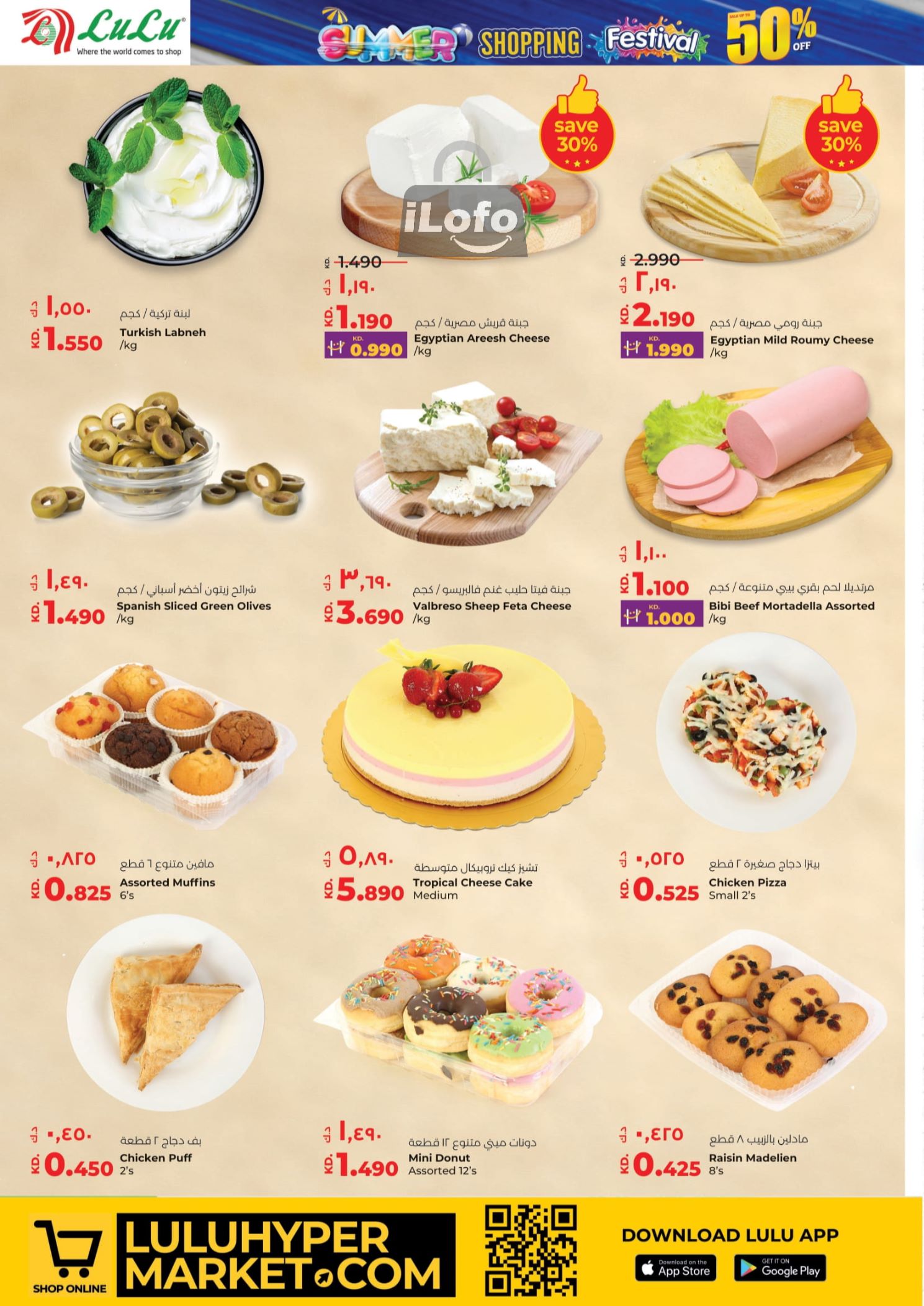 Page 14 at Shopping Festival Deals at Lulu Kuwait